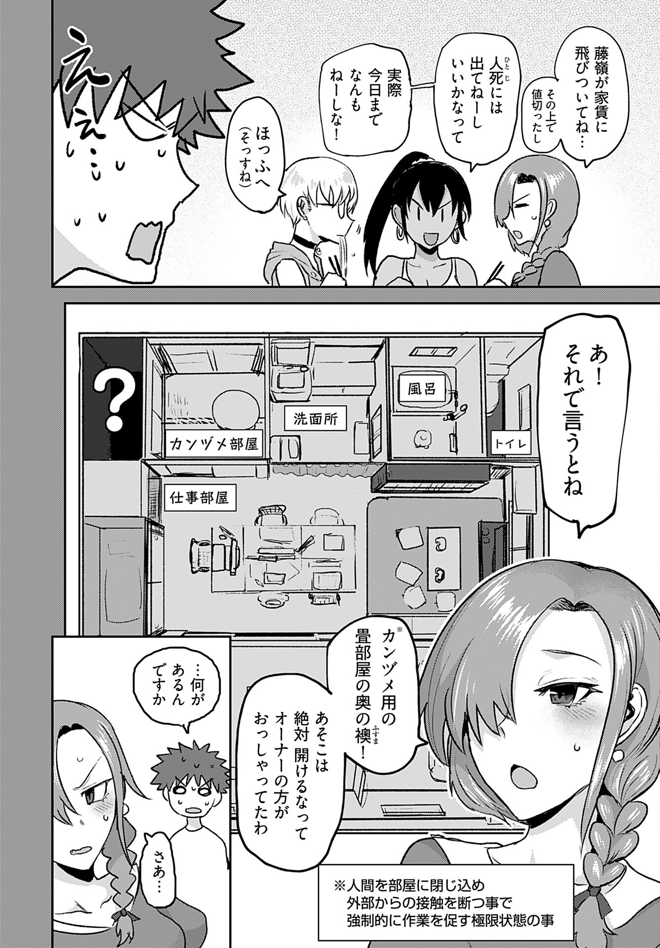 Shuraba de Ikiteru Porno-ya-san - Chapter 15 - Page 11