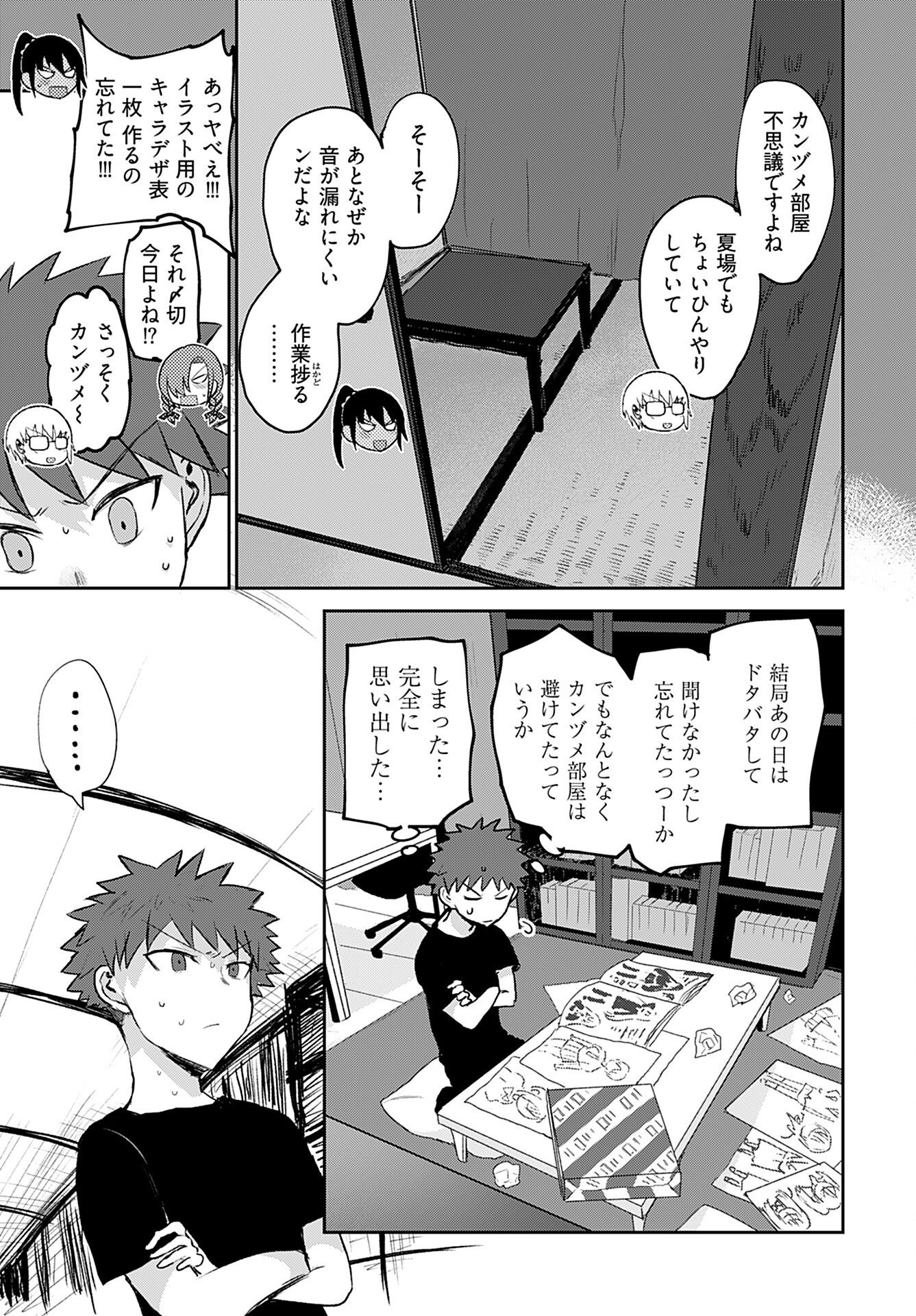 Shuraba de Ikiteru Porno-ya-san - Chapter 15 - Page 12