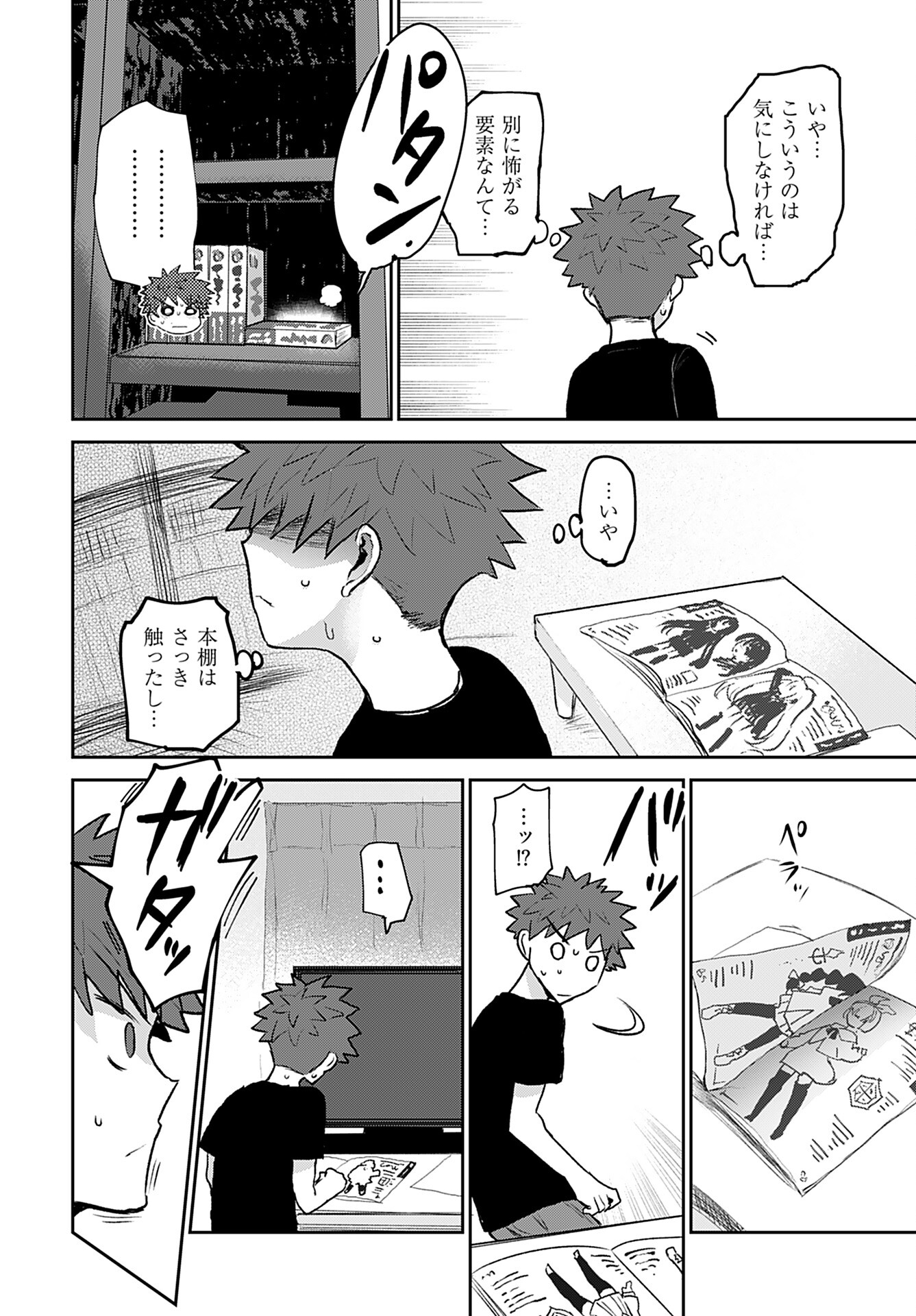 Shuraba de Ikiteru Porno-ya-san - Chapter 15 - Page 13