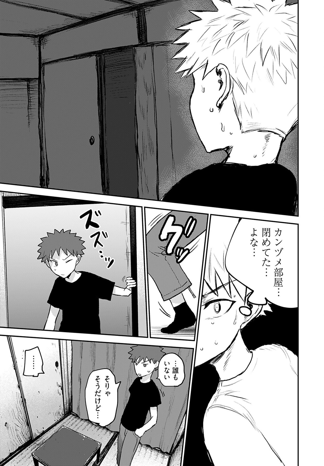 Shuraba de Ikiteru Porno-ya-san - Chapter 15 - Page 14