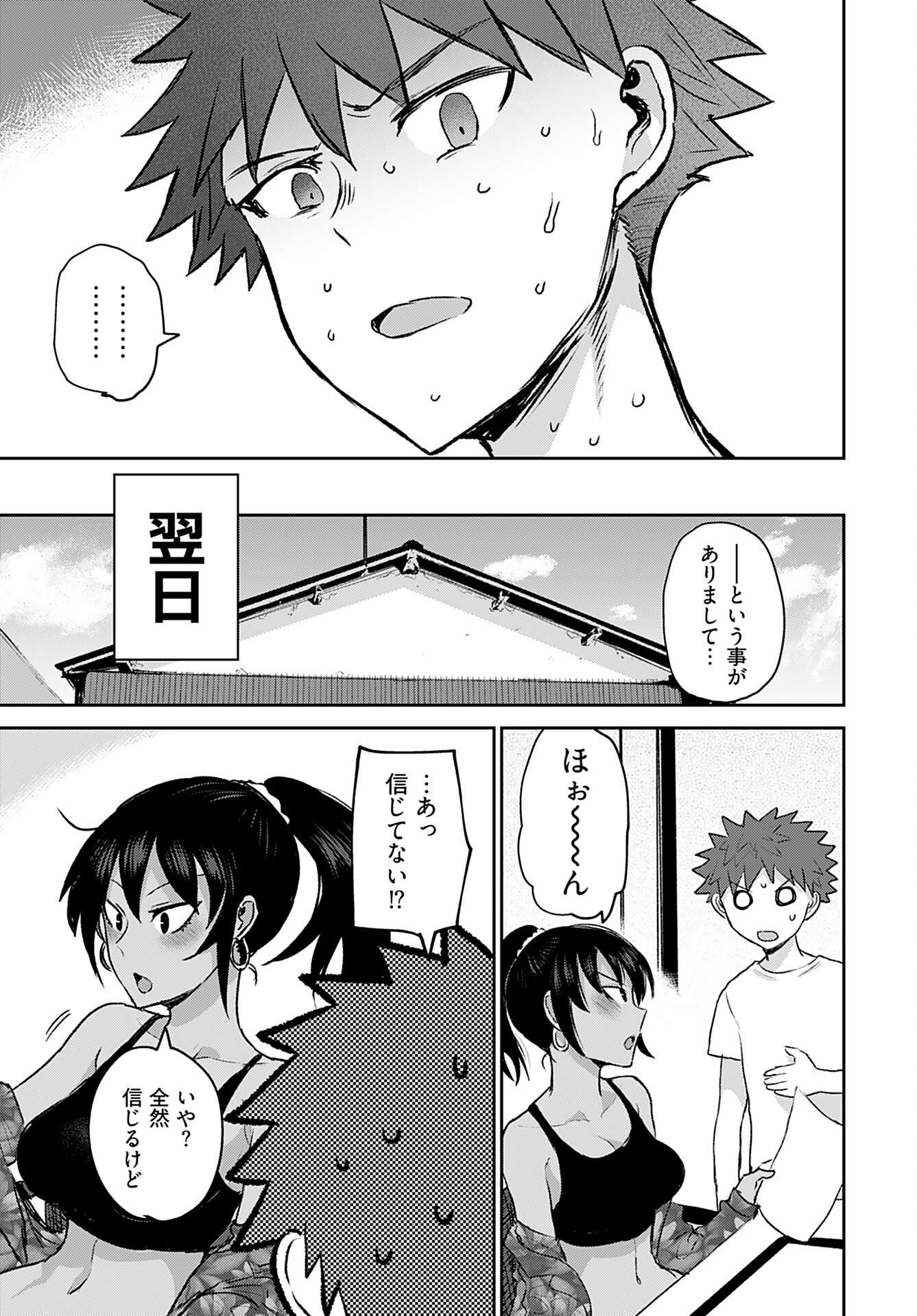 Shuraba de Ikiteru Porno-ya-san - Chapter 15 - Page 18