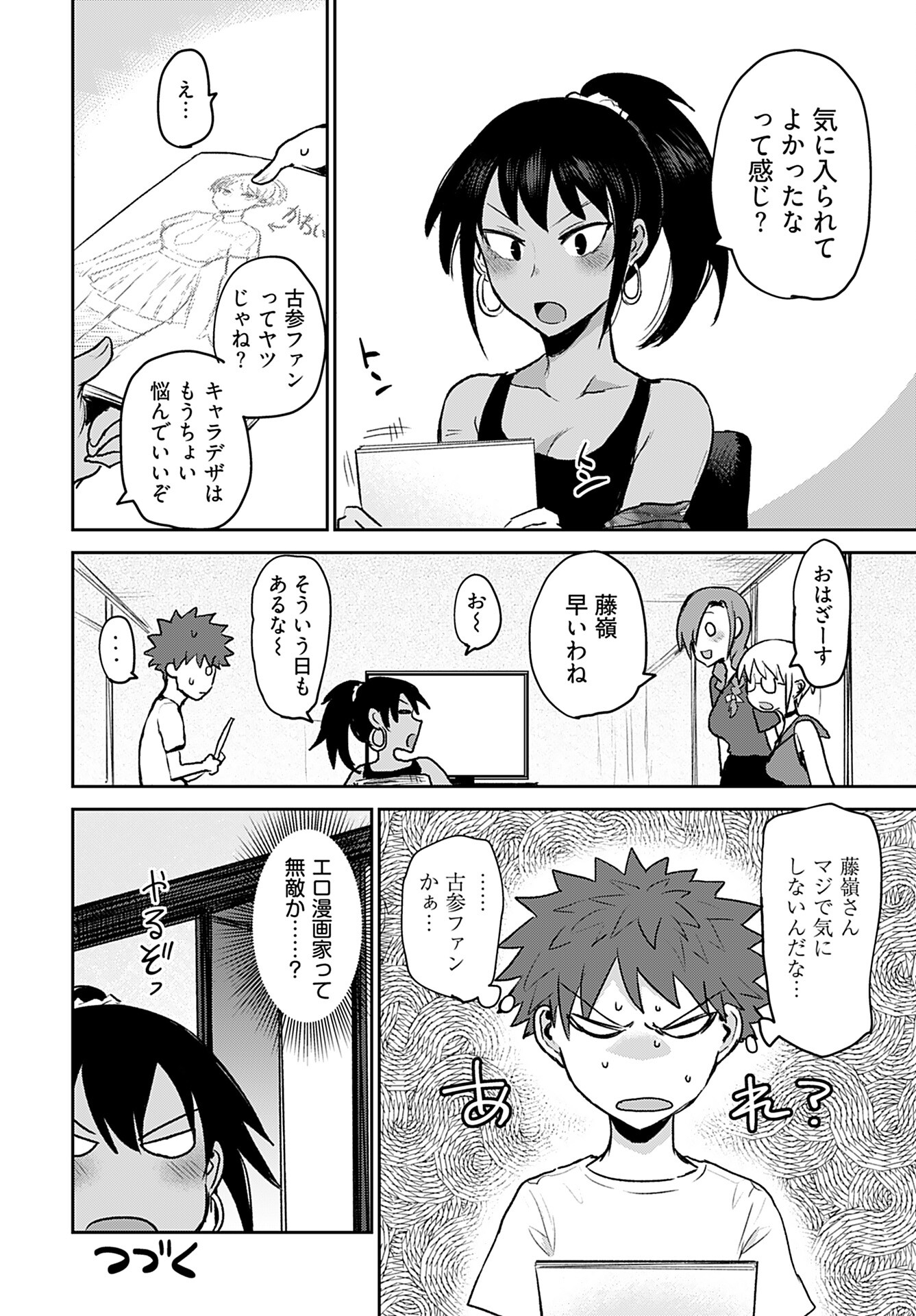 Shuraba de Ikiteru Porno-ya-san - Chapter 15 - Page 19