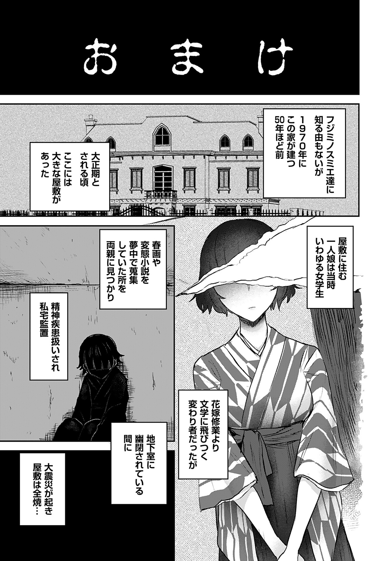 Shuraba de Ikiteru Porno-ya-san - Chapter 15 - Page 20