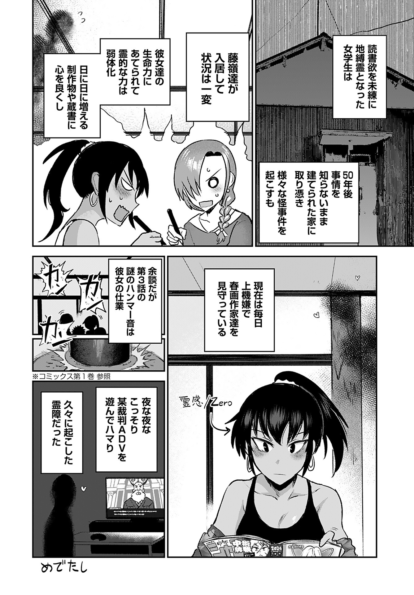 Shuraba de Ikiteru Porno-ya-san - Chapter 15 - Page 21
