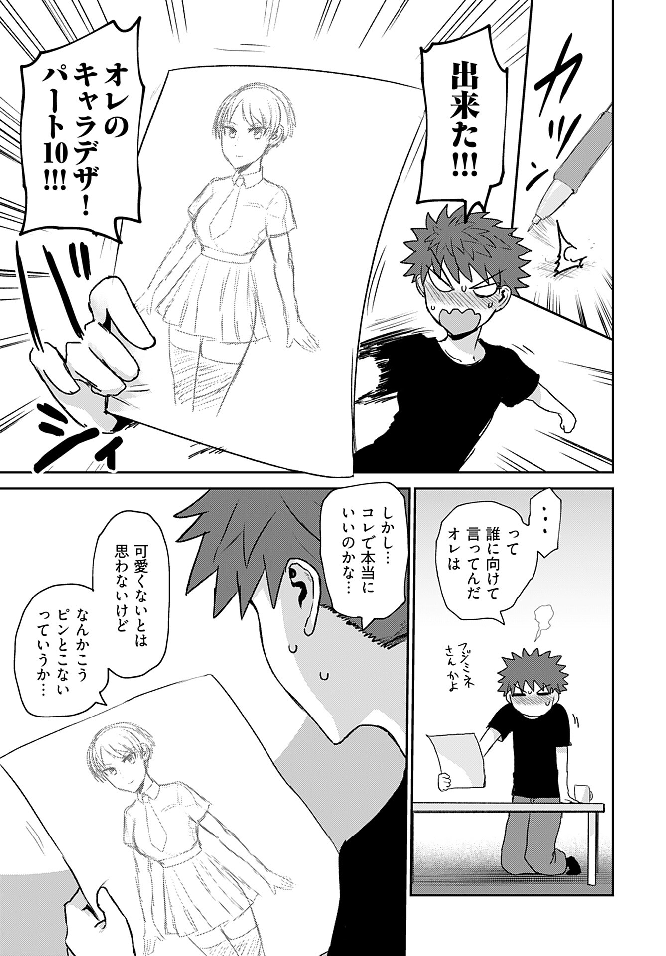 Shuraba de Ikiteru Porno-ya-san - Chapter 15 - Page 4