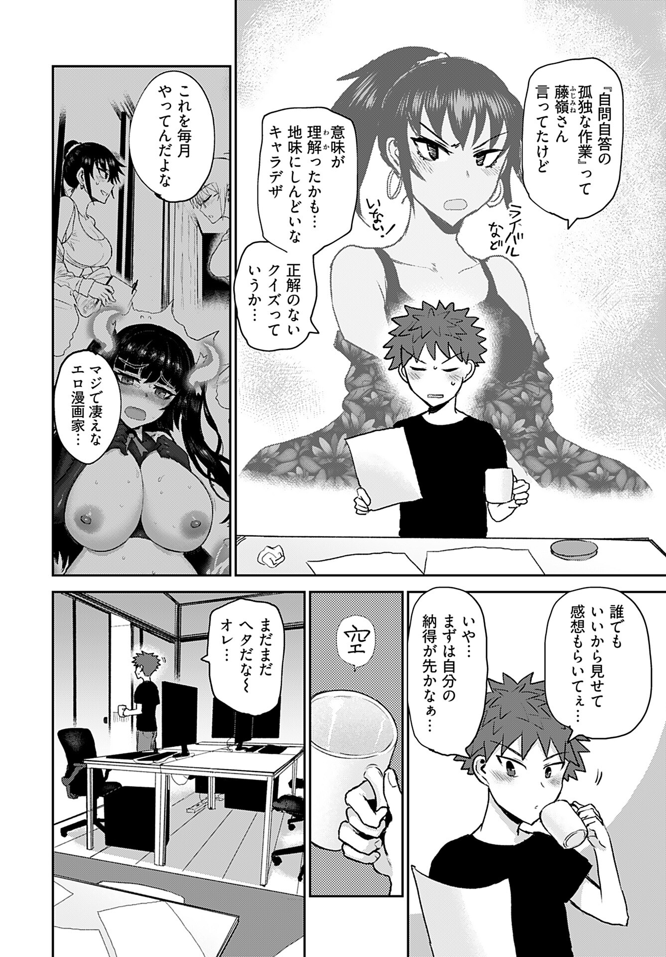 Shuraba de Ikiteru Porno-ya-san - Chapter 15 - Page 5