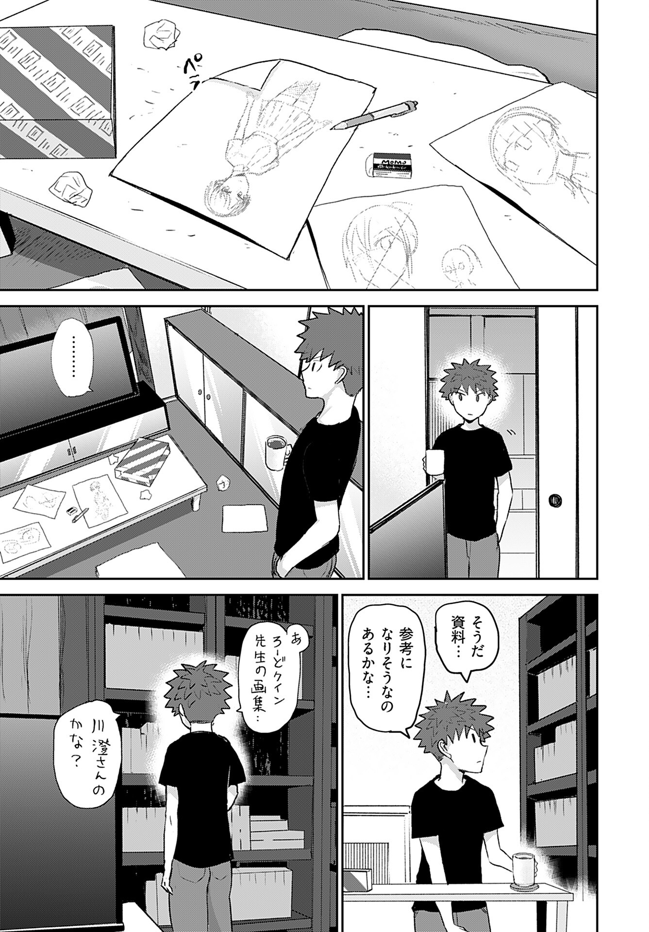Shuraba de Ikiteru Porno-ya-san - Chapter 15 - Page 6