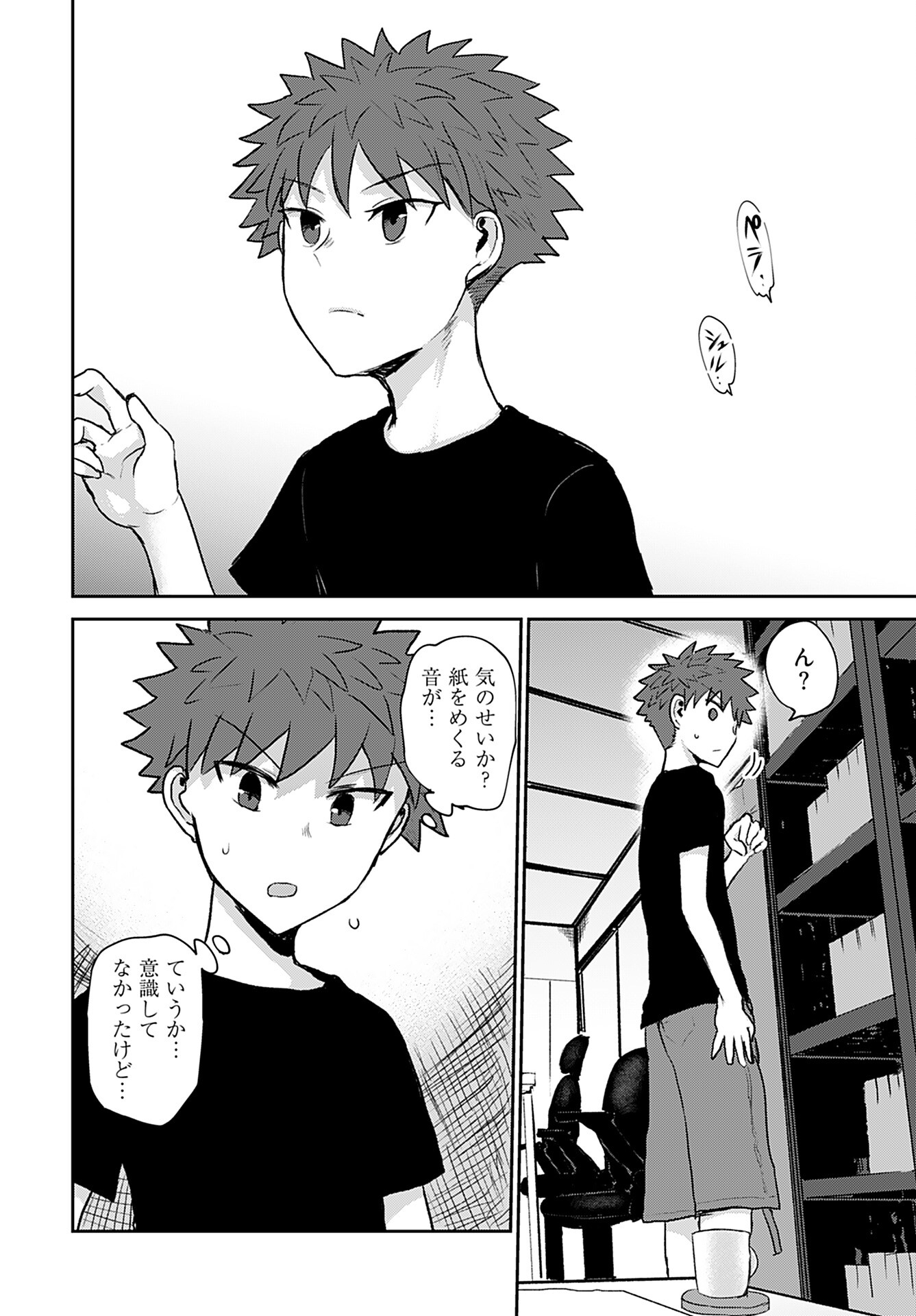 Shuraba de Ikiteru Porno-ya-san - Chapter 15 - Page 7