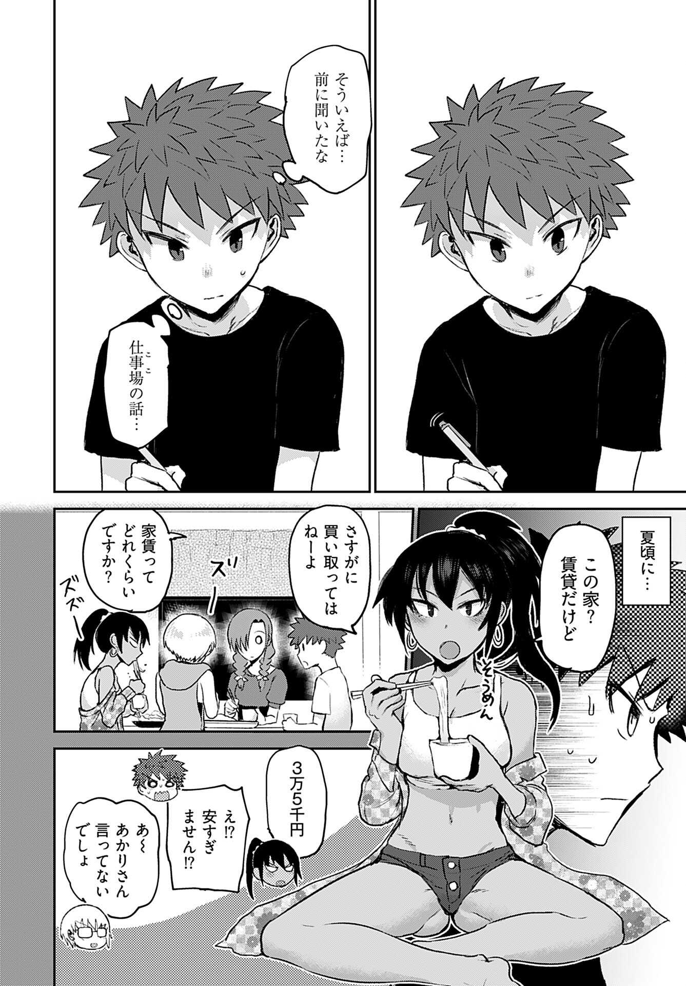 Shuraba de Ikiteru Porno-ya-san - Chapter 15 - Page 9