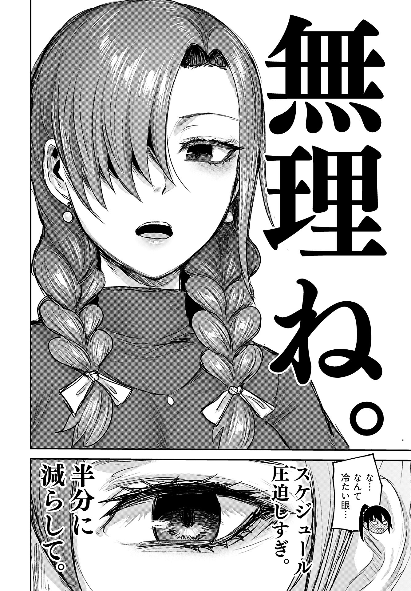Shuraba de Ikiteru Porno-ya-san - Chapter 16 - Page 10