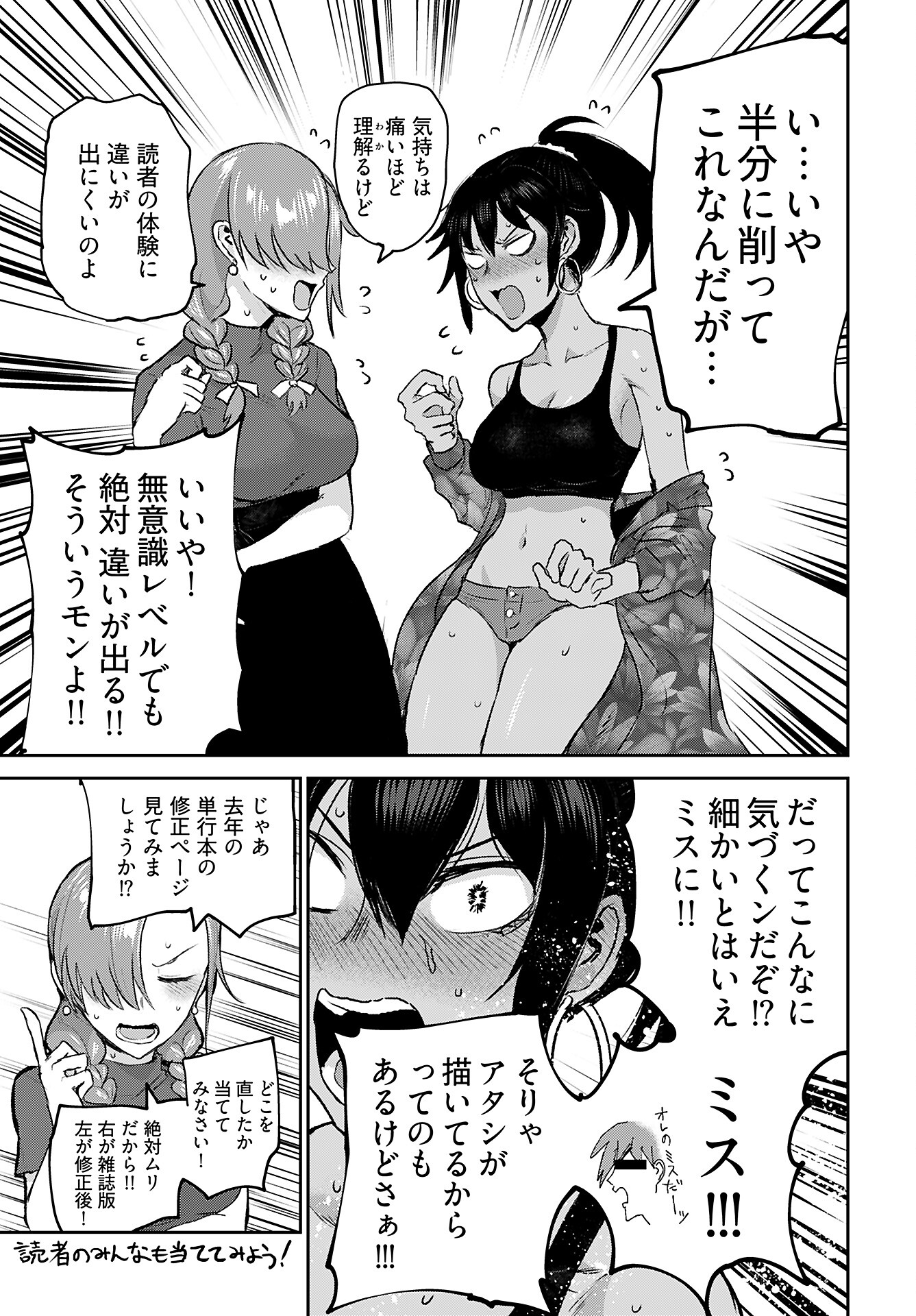 Shuraba de Ikiteru Porno-ya-san - Chapter 16 - Page 11