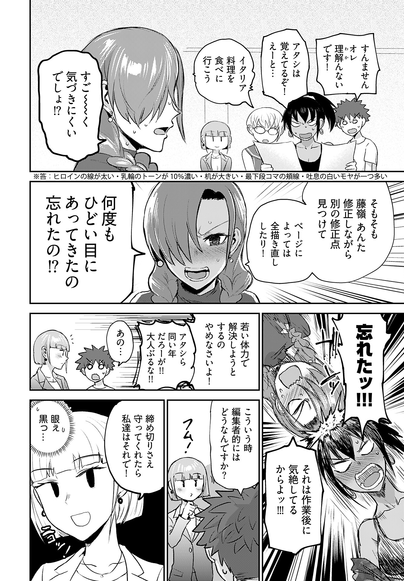 Shuraba de Ikiteru Porno-ya-san - Chapter 16 - Page 14