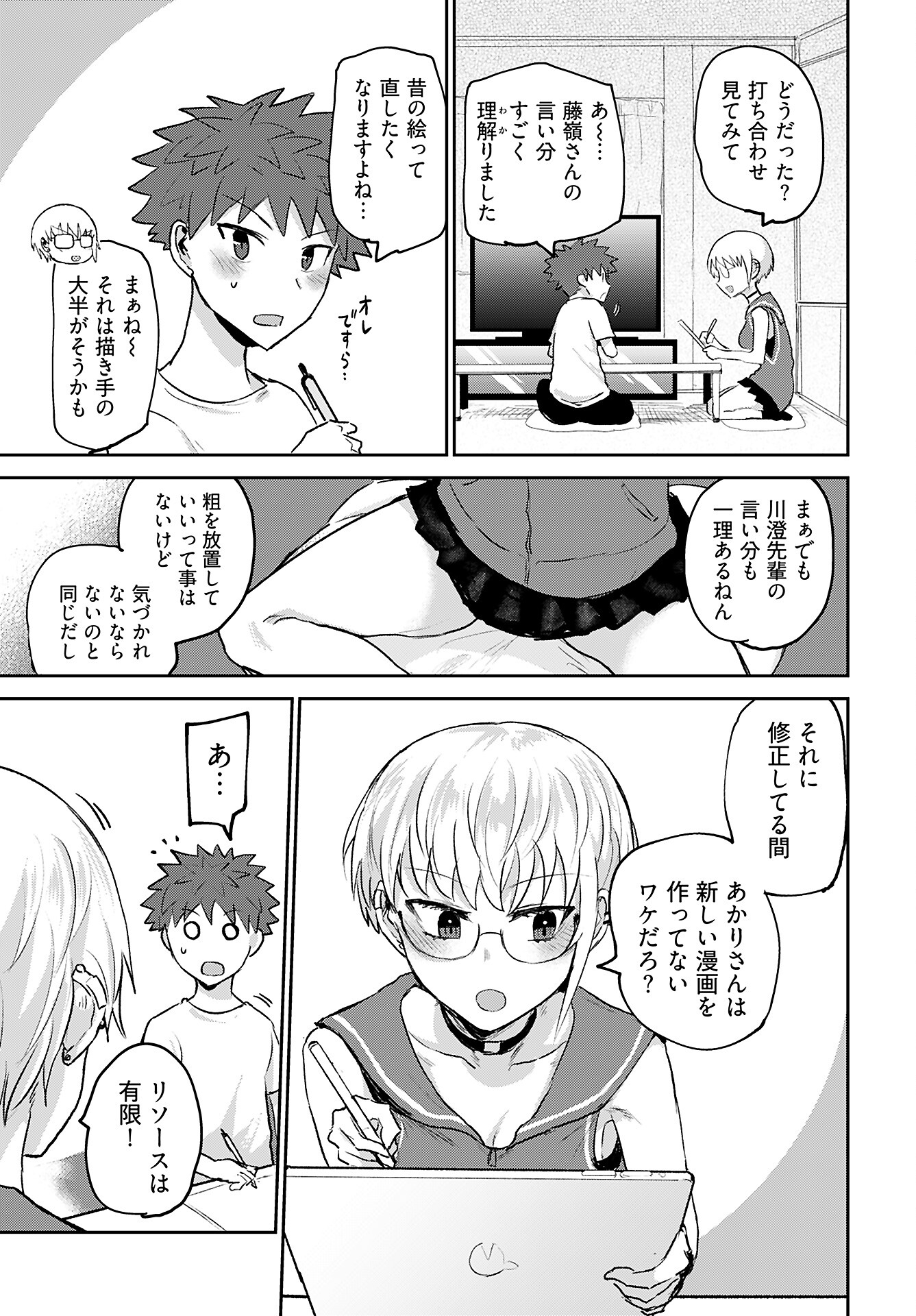 Shuraba de Ikiteru Porno-ya-san - Chapter 16 - Page 17