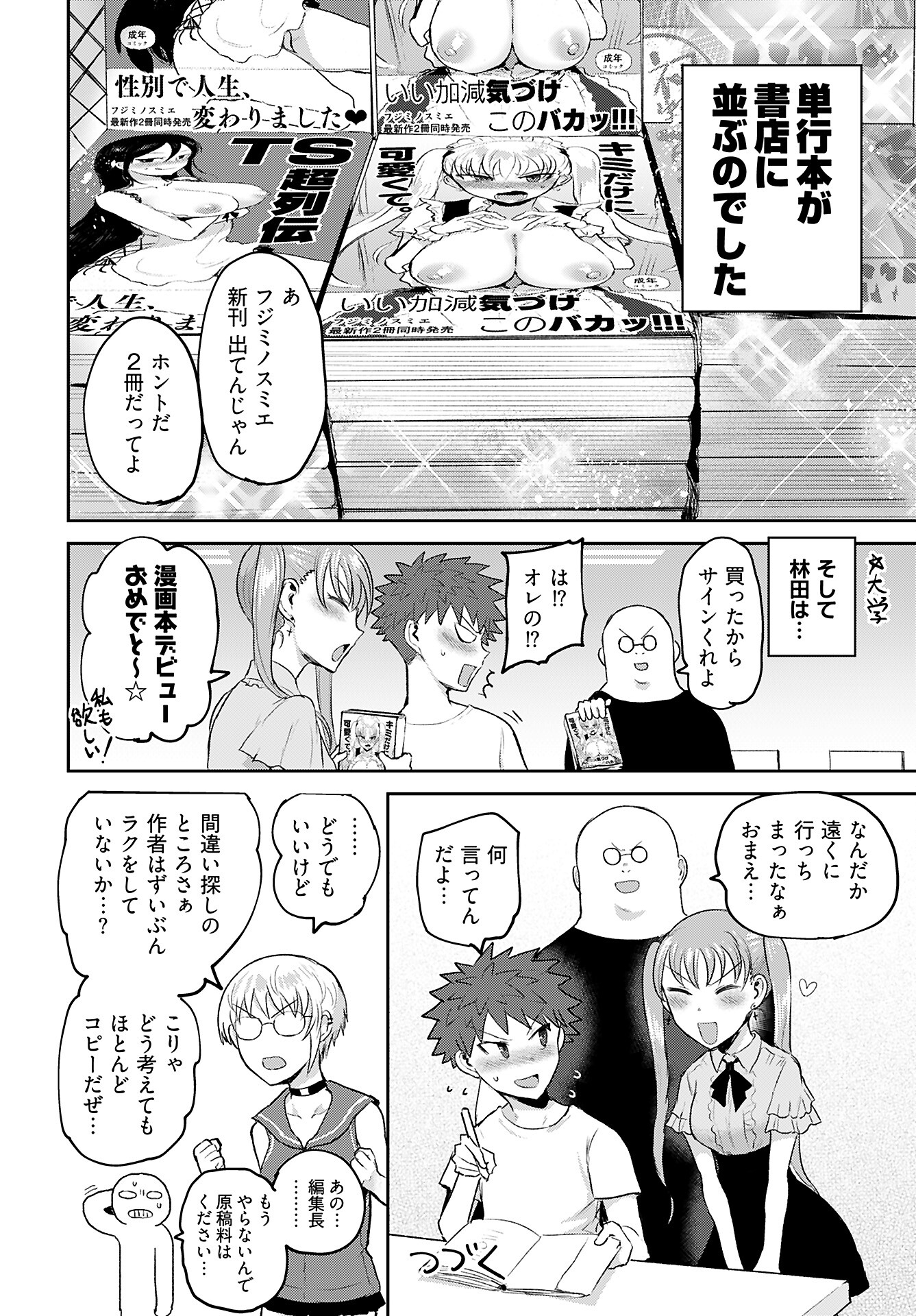 Shuraba de Ikiteru Porno-ya-san - Chapter 16 - Page 20