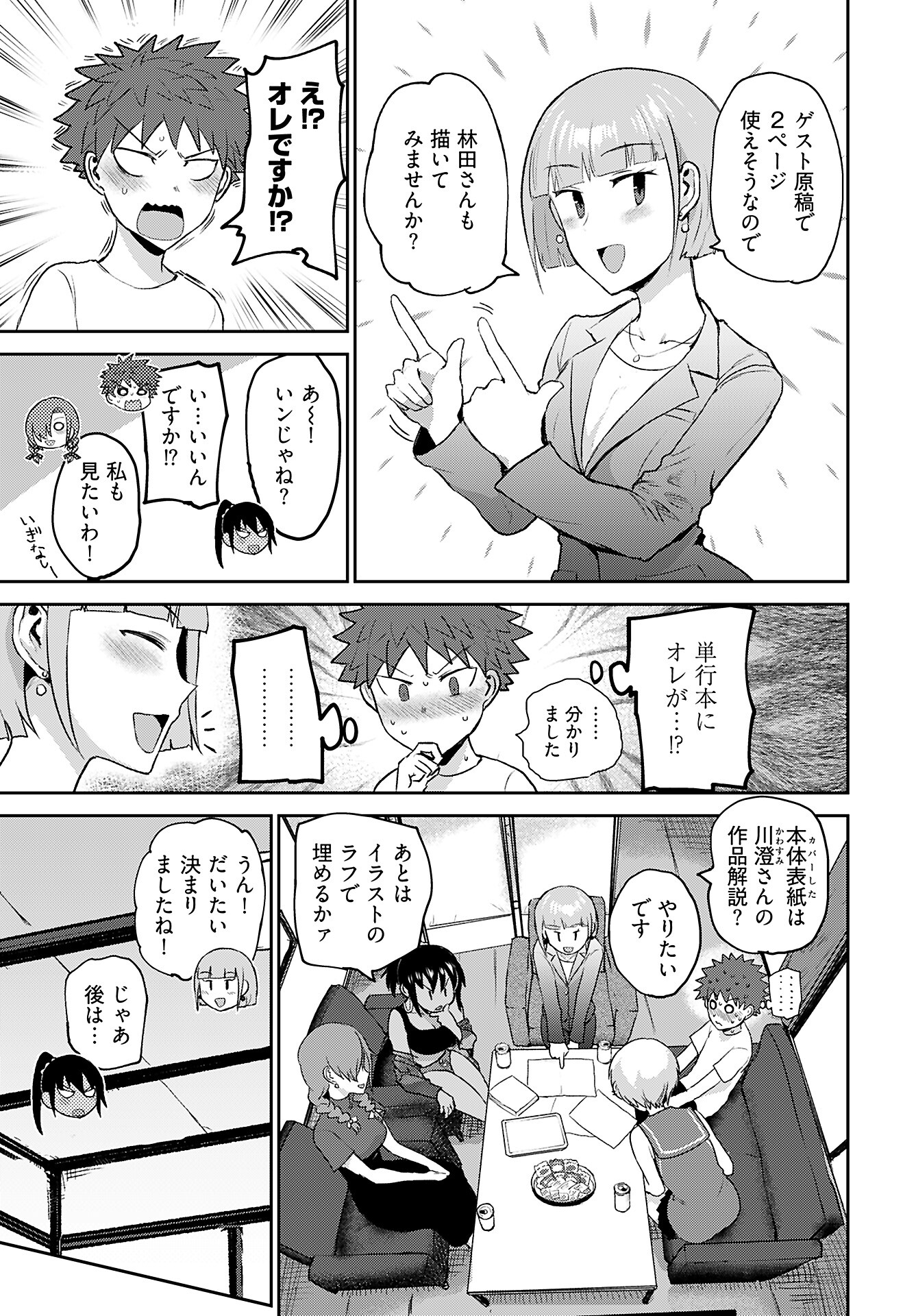 Shuraba de Ikiteru Porno-ya-san - Chapter 16 - Page 3