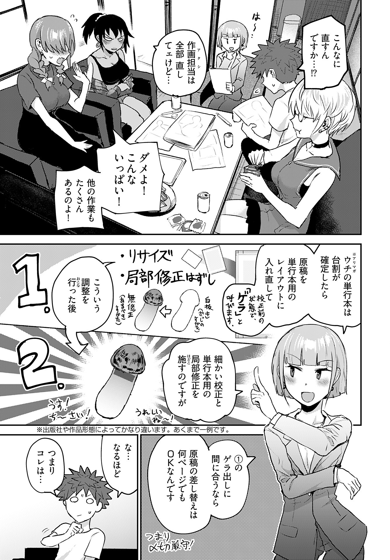 Shuraba de Ikiteru Porno-ya-san - Chapter 16 - Page 5