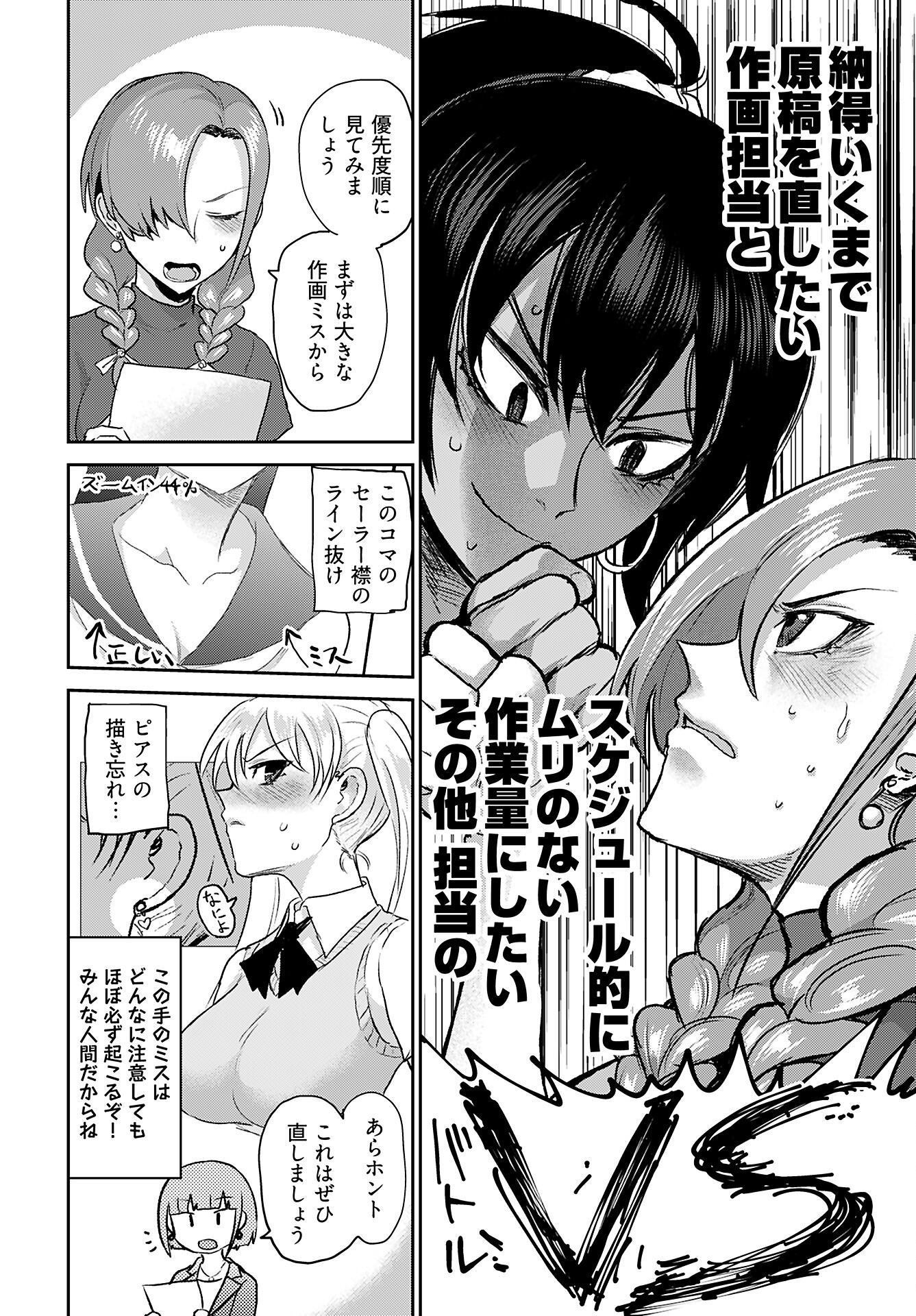 Shuraba de Ikiteru Porno-ya-san - Chapter 16 - Page 6