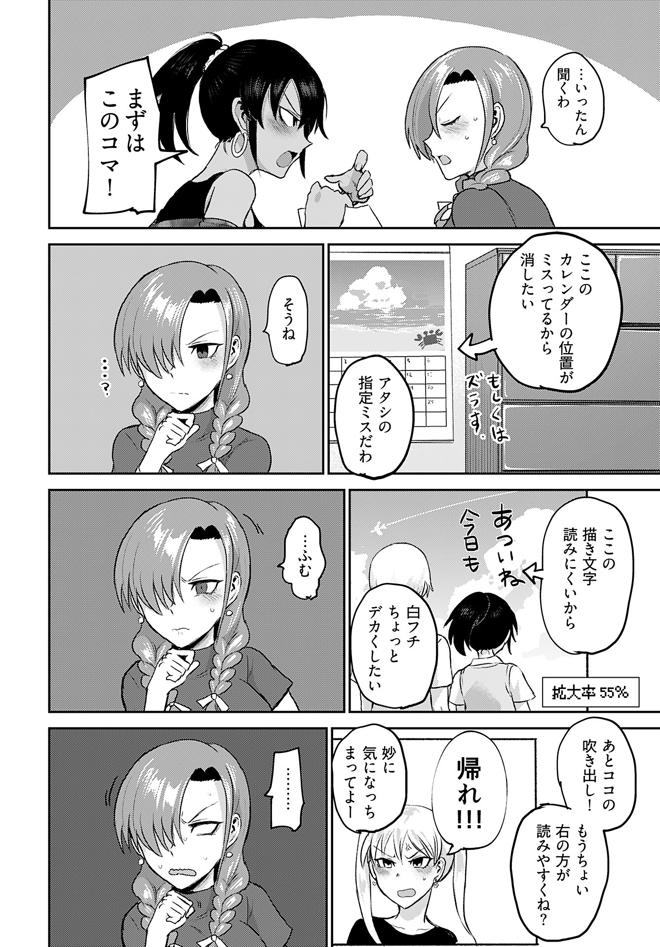 Shuraba de Ikiteru Porno-ya-san - Chapter 16 - Page 8