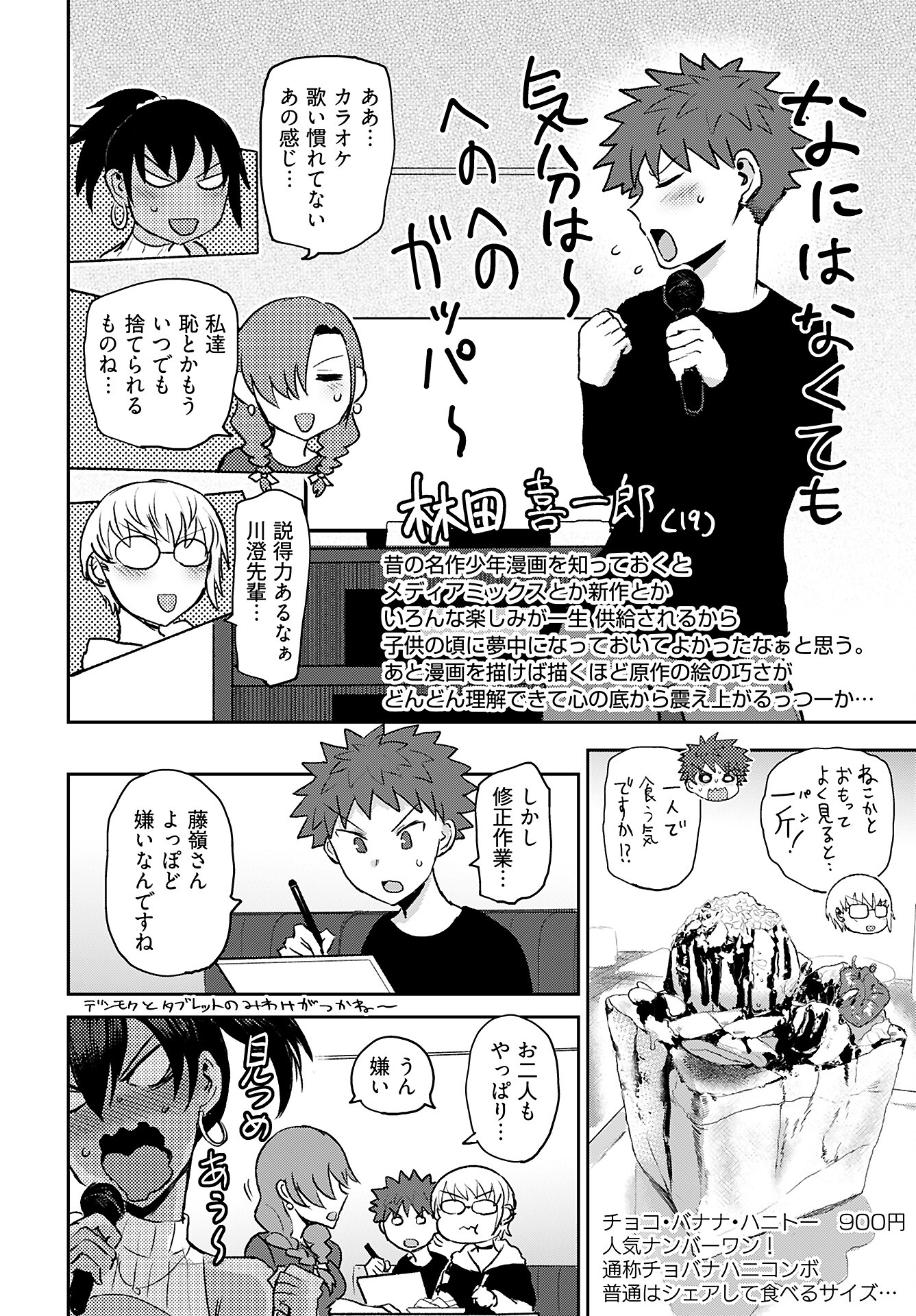 Shuraba de Ikiteru Porno-ya-san - Chapter 17 - Page 10
