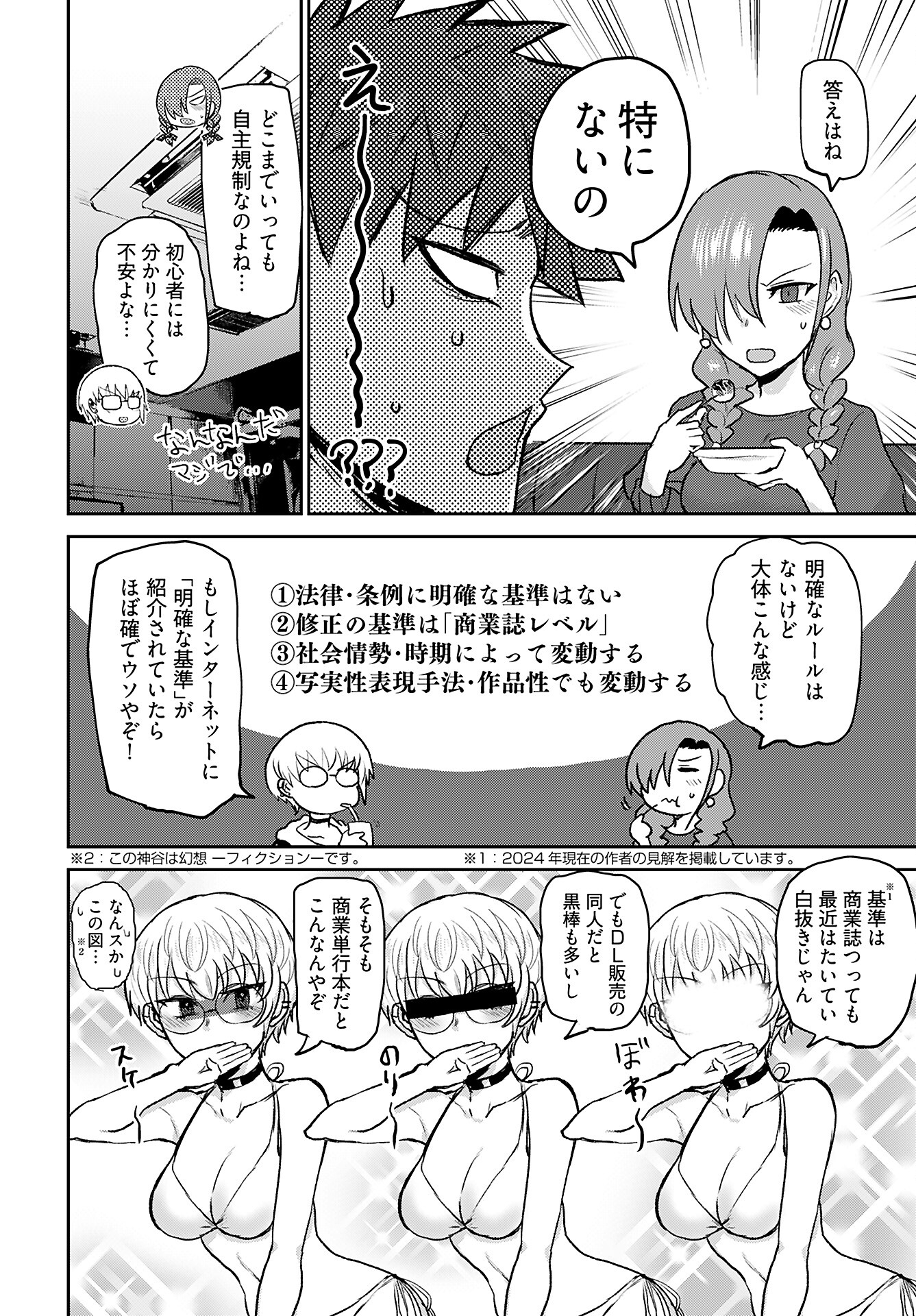 Shuraba de Ikiteru Porno-ya-san - Chapter 17 - Page 12