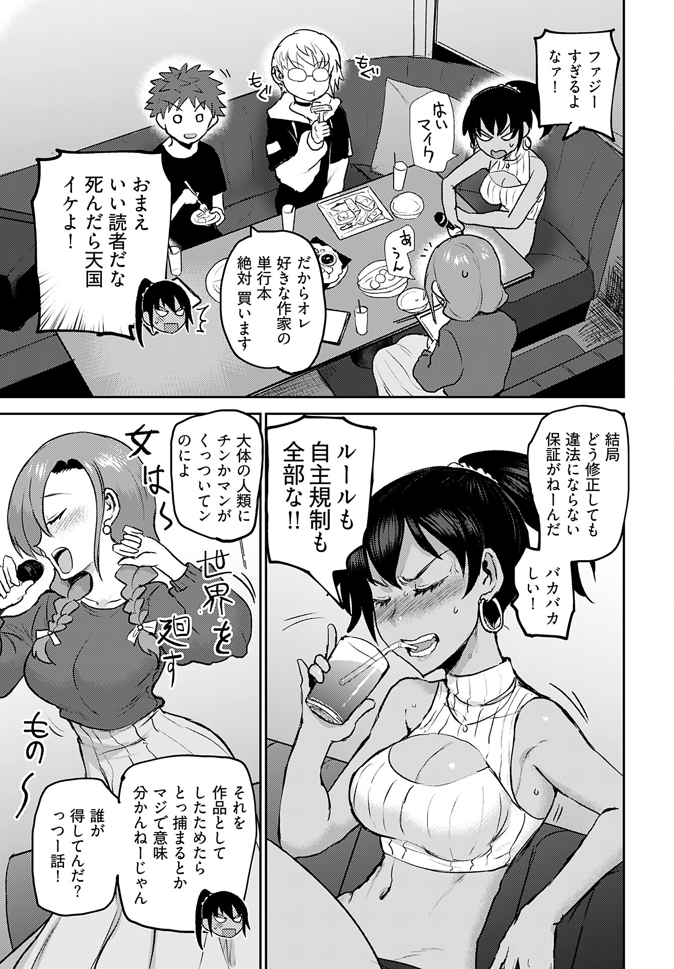 Shuraba de Ikiteru Porno-ya-san - Chapter 17 - Page 13