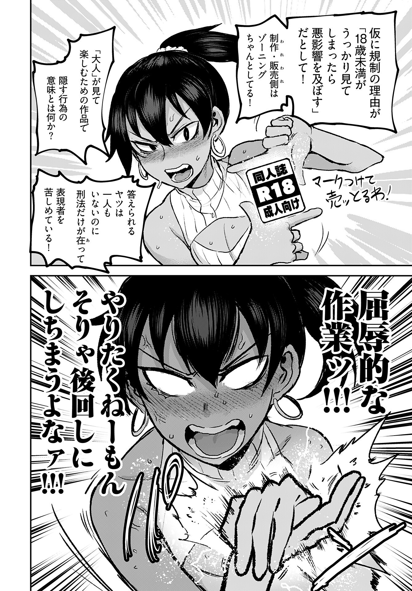 Shuraba de Ikiteru Porno-ya-san - Chapter 17 - Page 14