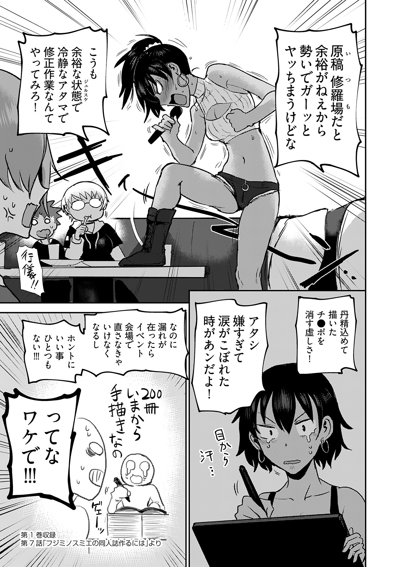 Shuraba de Ikiteru Porno-ya-san - Chapter 17 - Page 15