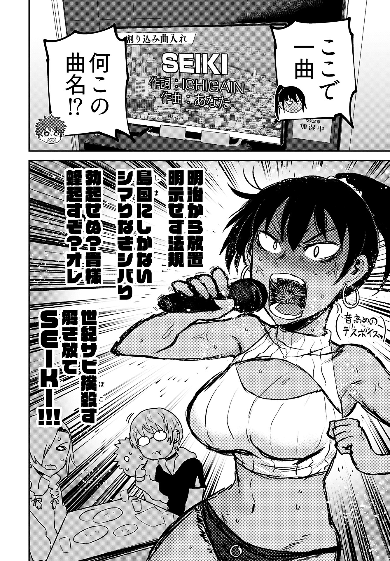 Shuraba de Ikiteru Porno-ya-san - Chapter 17 - Page 16