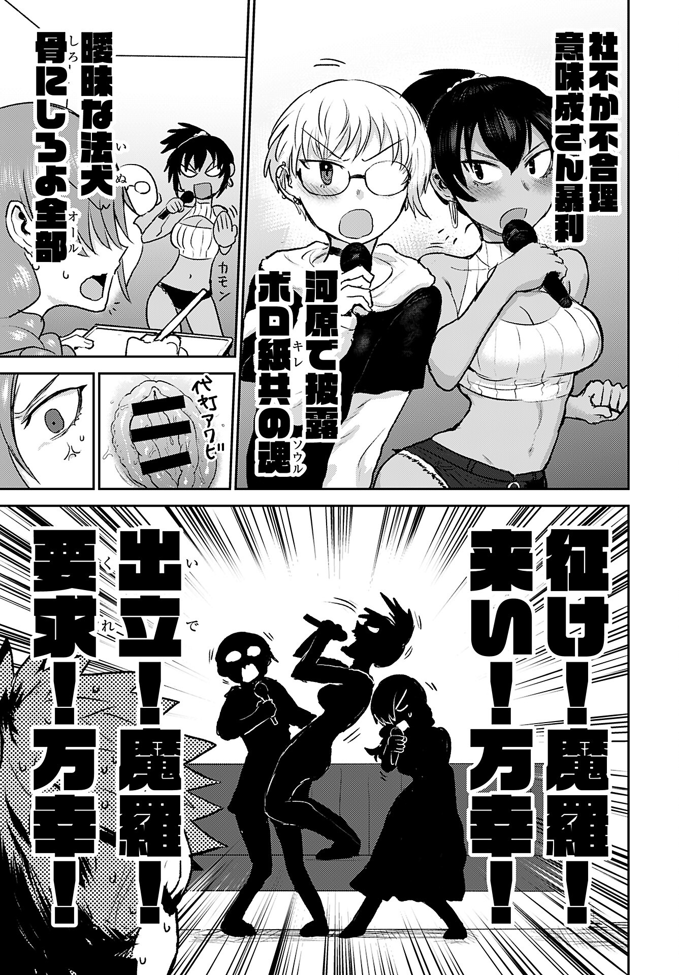 Shuraba de Ikiteru Porno-ya-san - Chapter 17 - Page 17