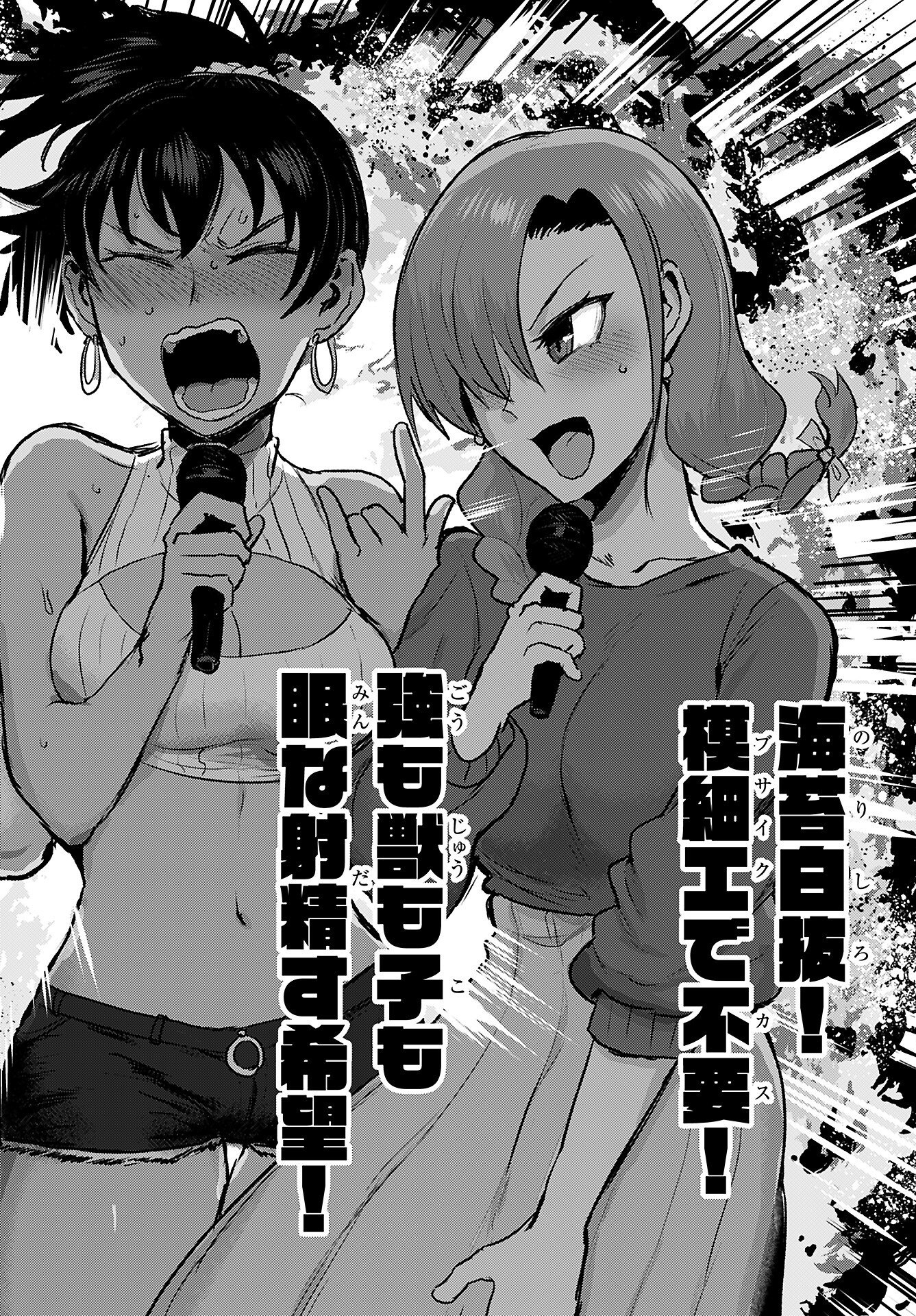 Shuraba de Ikiteru Porno-ya-san - Chapter 17 - Page 18