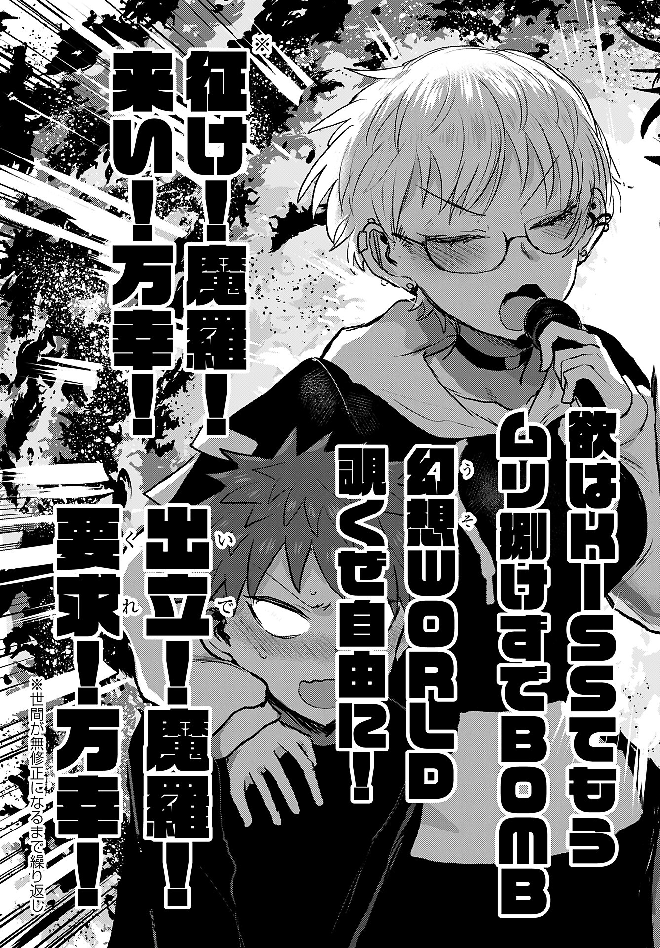 Shuraba de Ikiteru Porno-ya-san - Chapter 17 - Page 19