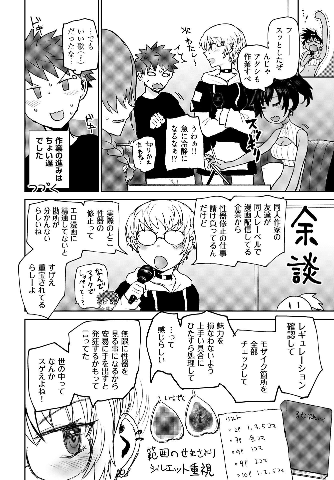 Shuraba de Ikiteru Porno-ya-san - Chapter 17 - Page 20