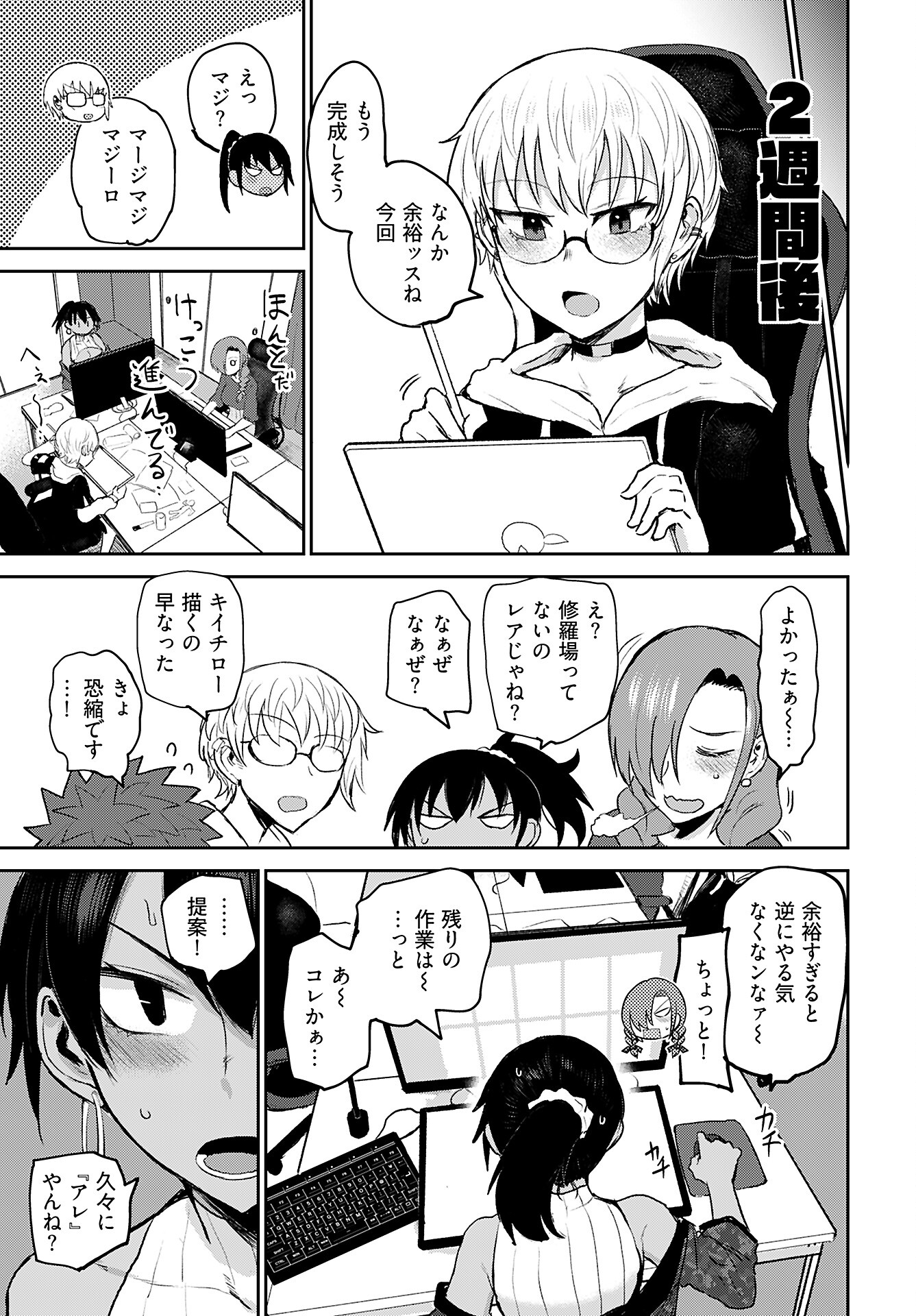 Shuraba de Ikiteru Porno-ya-san - Chapter 17 - Page 3