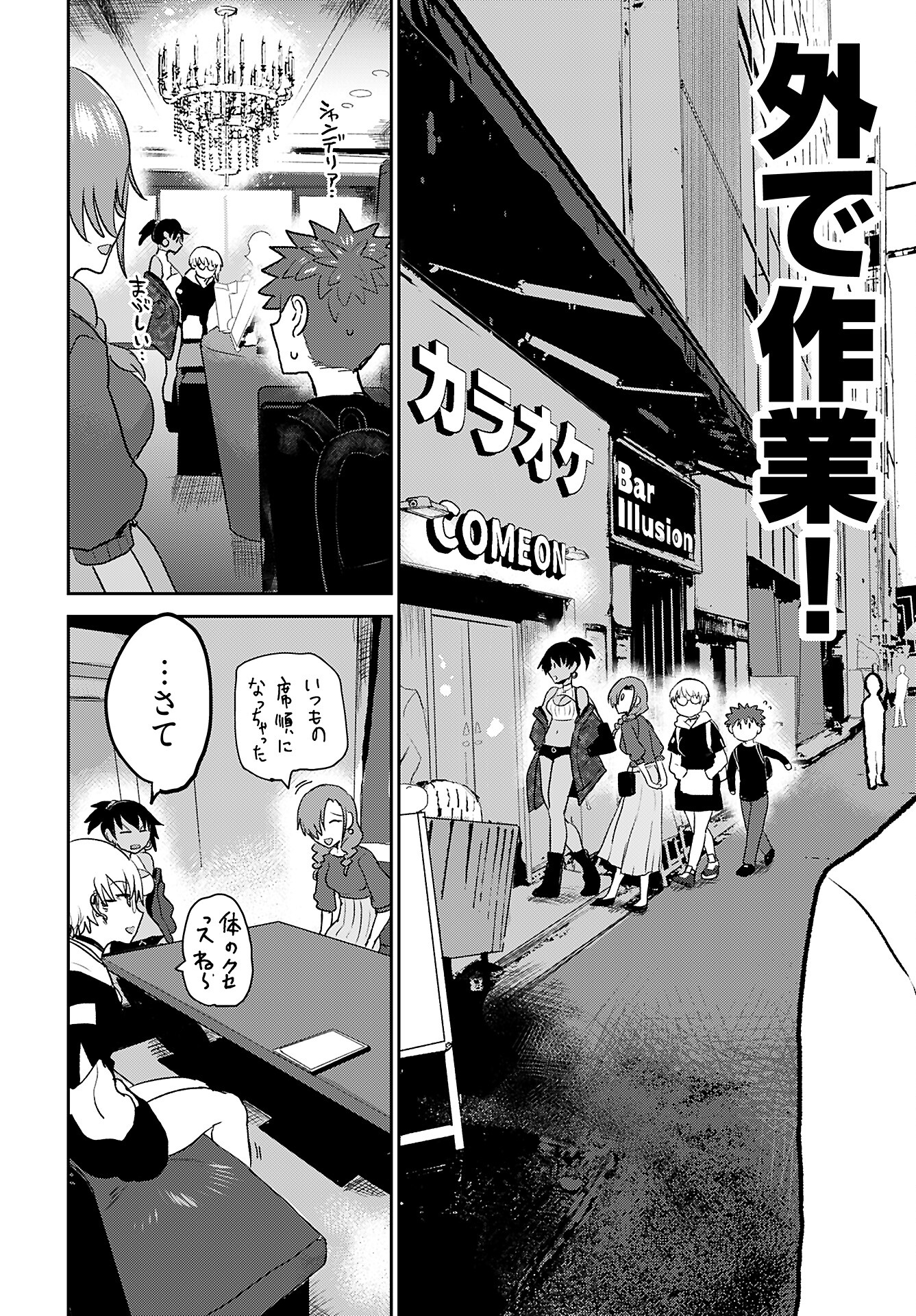 Shuraba de Ikiteru Porno-ya-san - Chapter 17 - Page 4