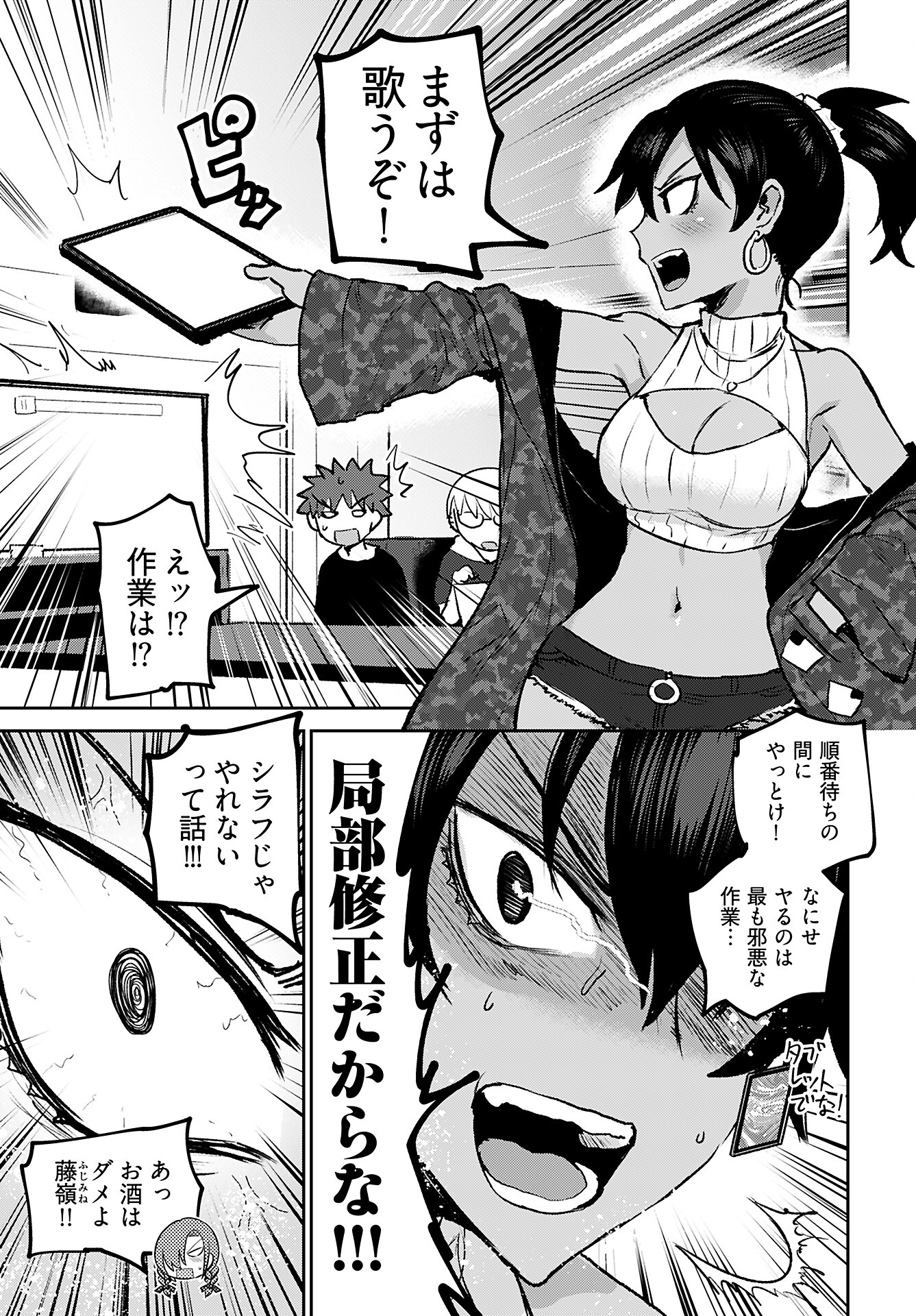 Shuraba de Ikiteru Porno-ya-san - Chapter 17 - Page 5