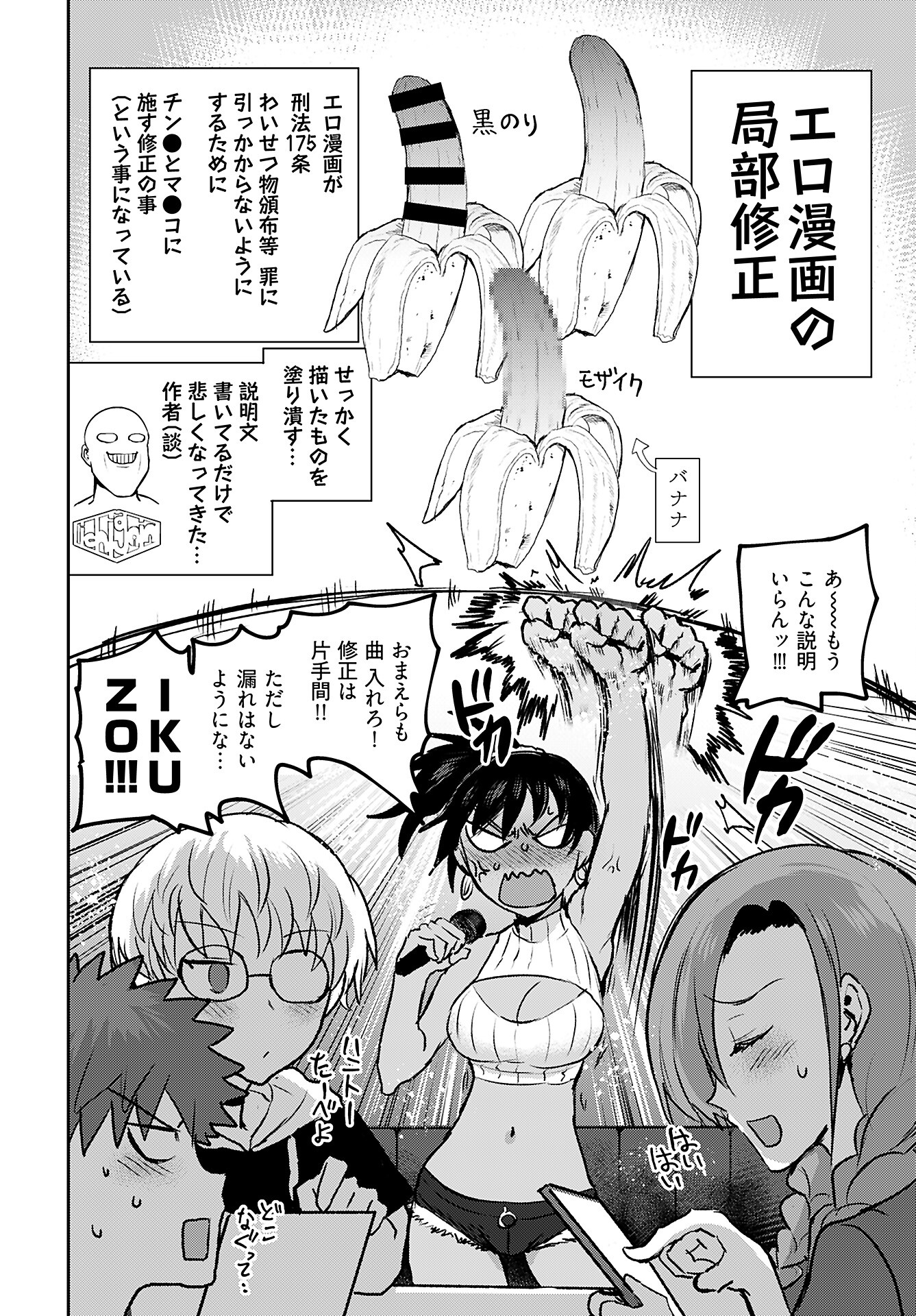 Shuraba de Ikiteru Porno-ya-san - Chapter 17 - Page 6