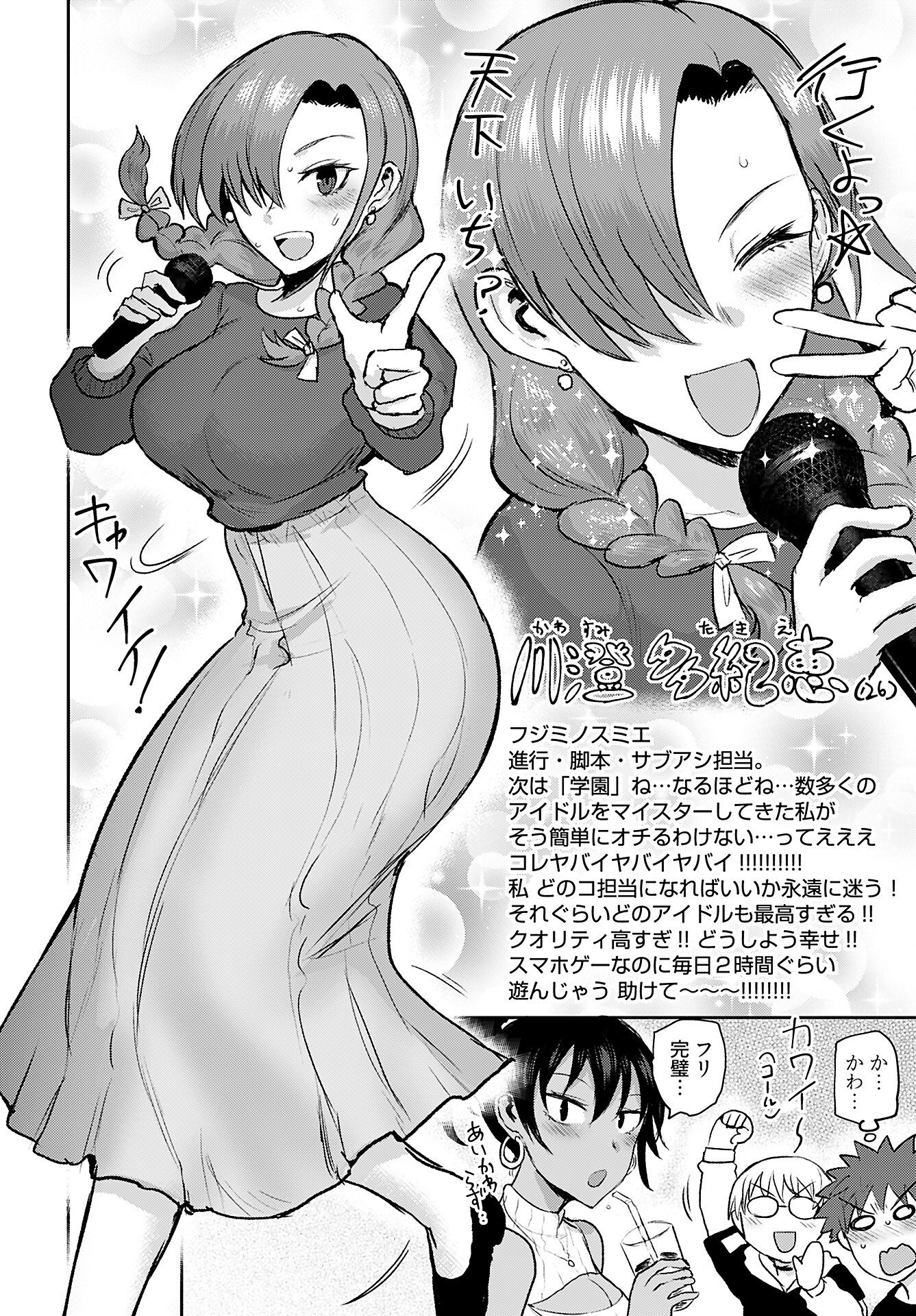 Shuraba de Ikiteru Porno-ya-san - Chapter 17 - Page 8