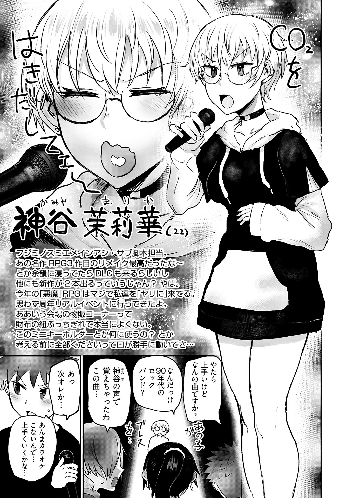 Shuraba de Ikiteru Porno-ya-san - Chapter 17 - Page 9