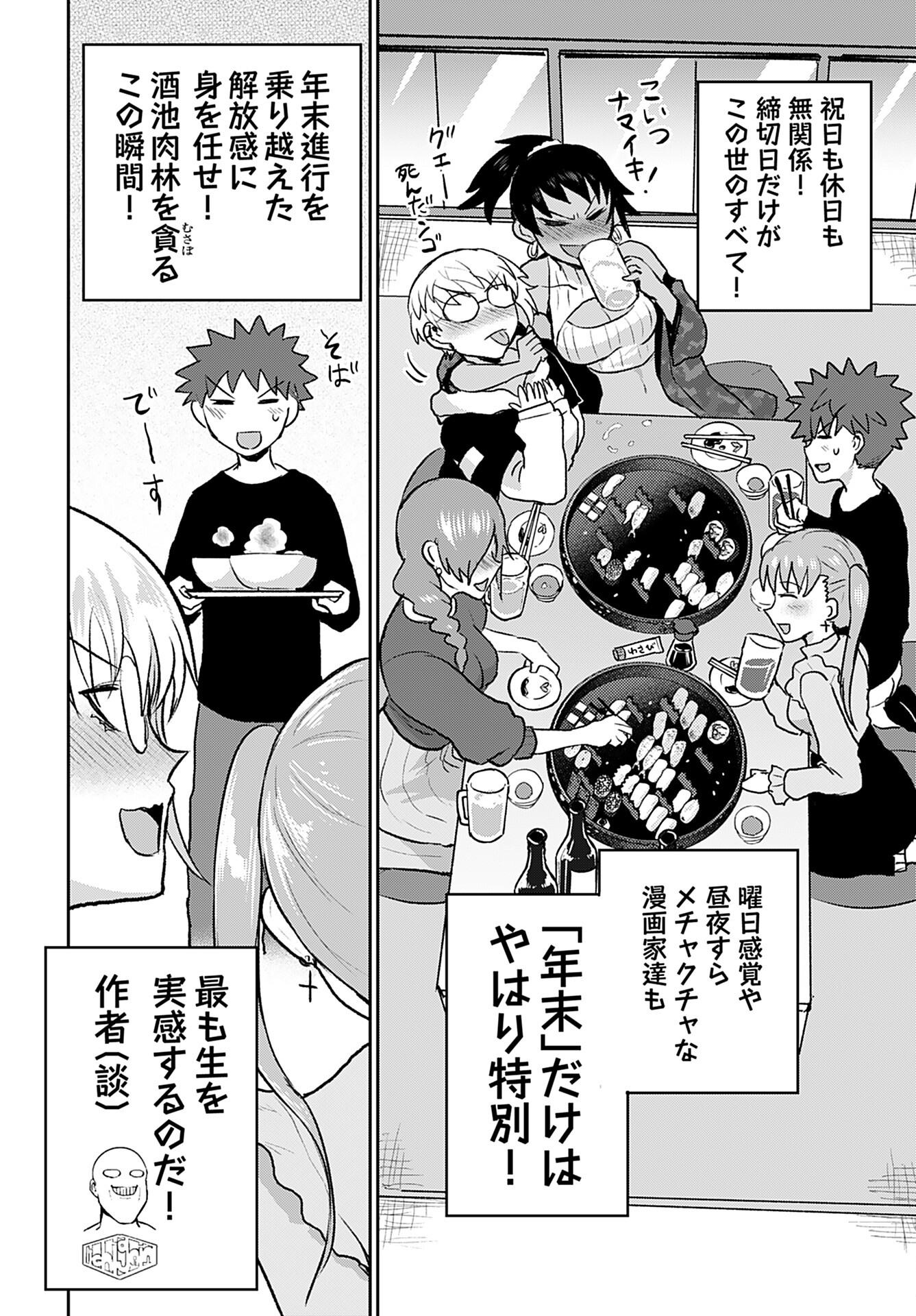 Shuraba de Ikiteru Porno-ya-san - Chapter 18 - Page 10