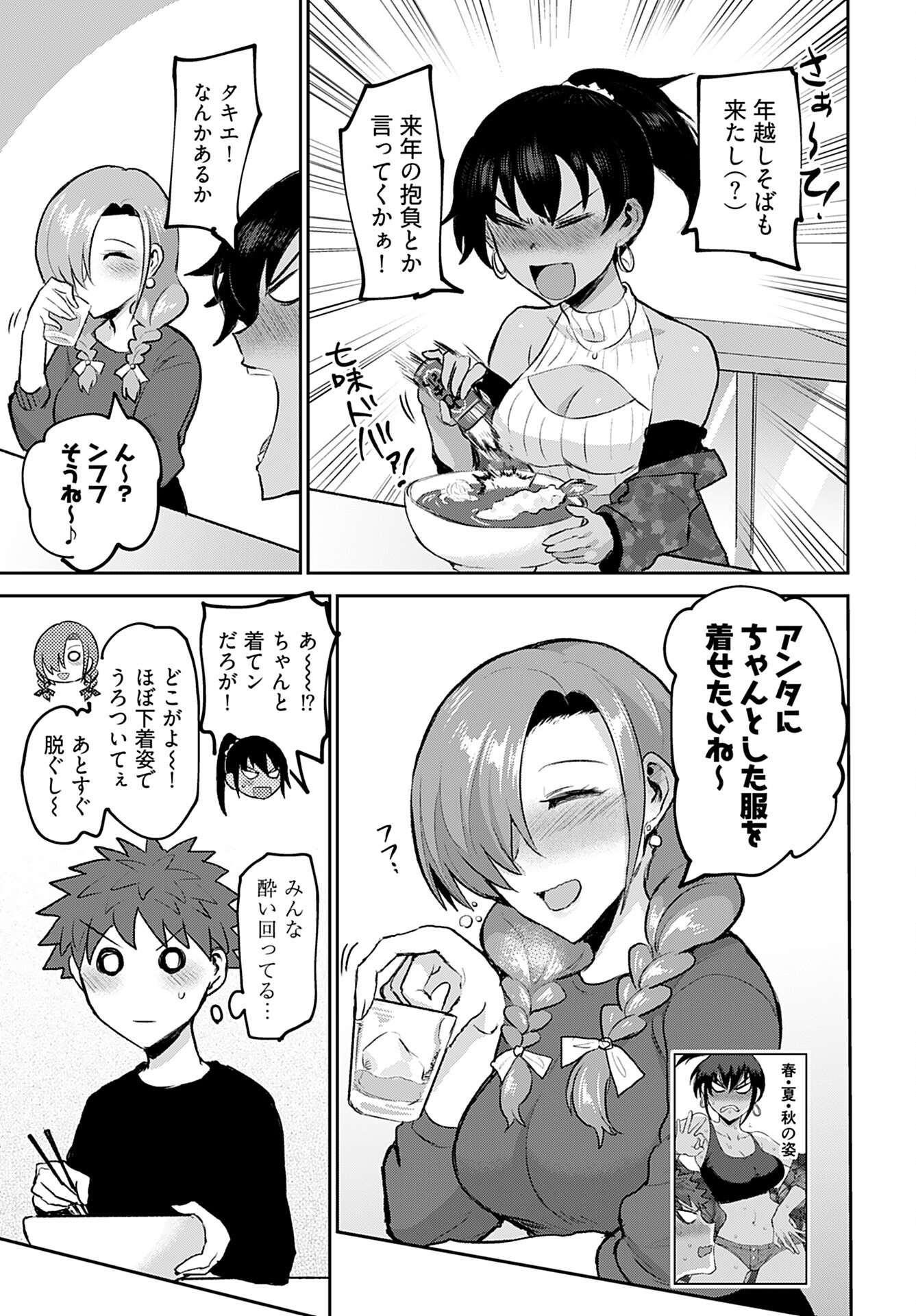 Shuraba de Ikiteru Porno-ya-san - Chapter 18 - Page 11