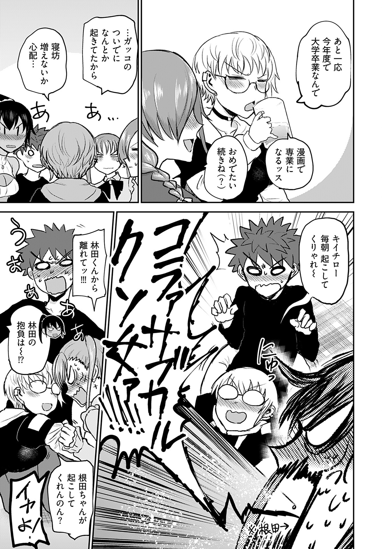 Shuraba de Ikiteru Porno-ya-san - Chapter 18 - Page 13