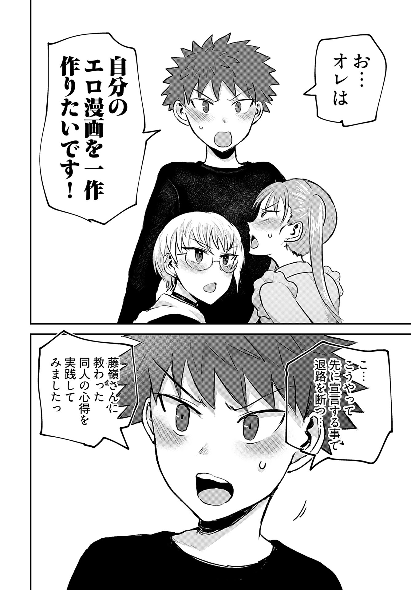 Shuraba de Ikiteru Porno-ya-san - Chapter 18 - Page 14