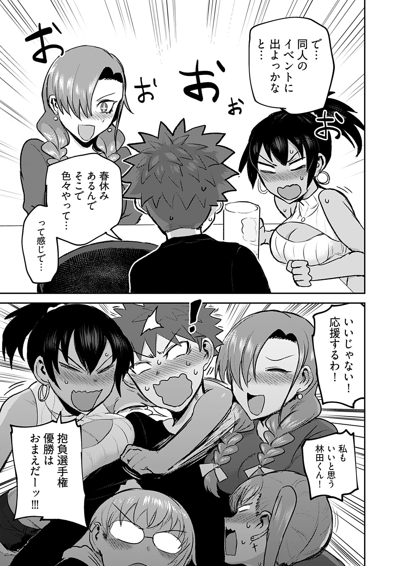 Shuraba de Ikiteru Porno-ya-san - Chapter 18 - Page 15