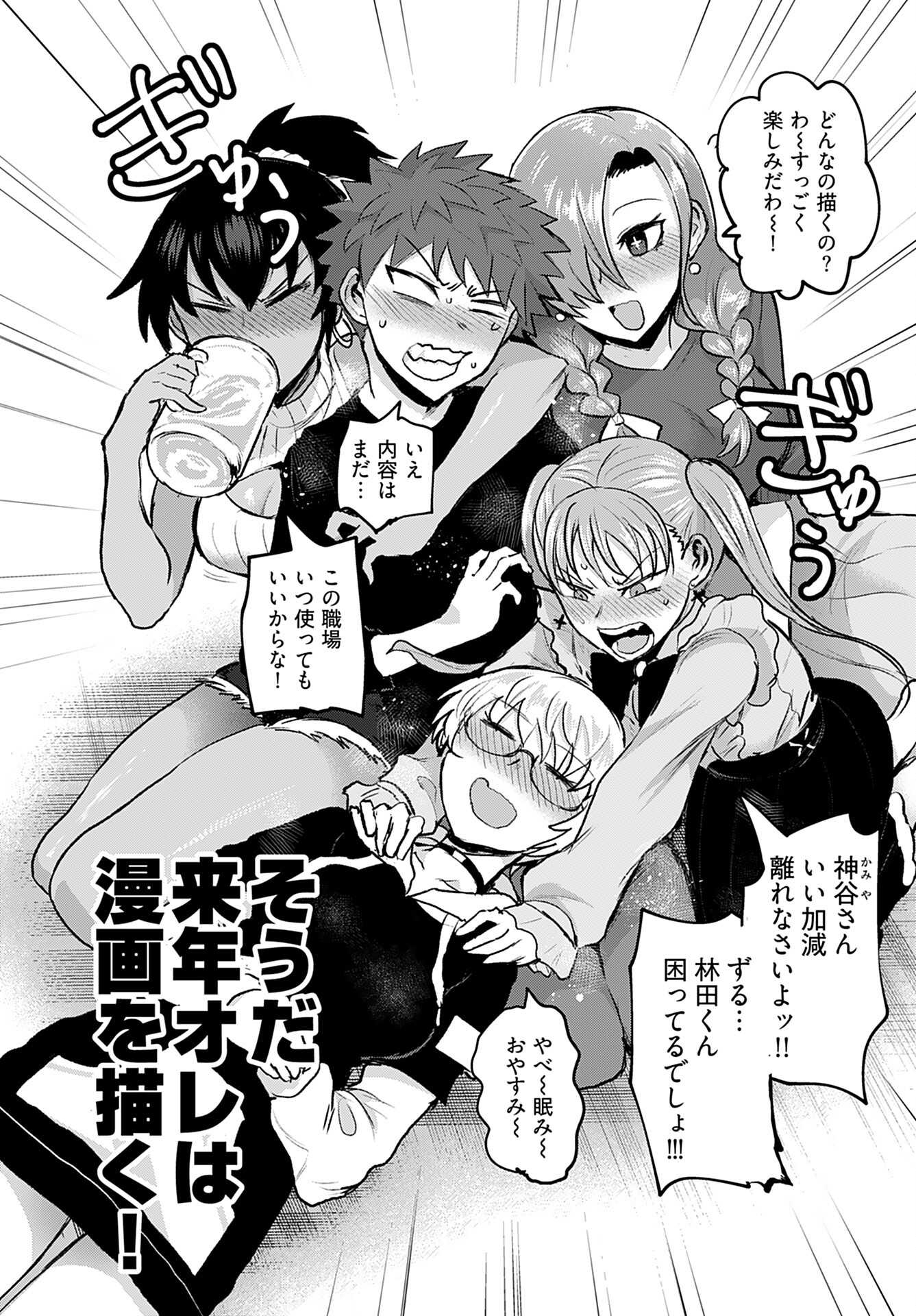 Shuraba de Ikiteru Porno-ya-san - Chapter 18 - Page 16