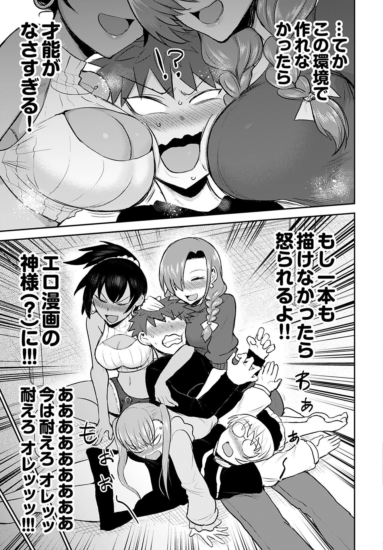 Shuraba de Ikiteru Porno-ya-san - Chapter 18 - Page 17