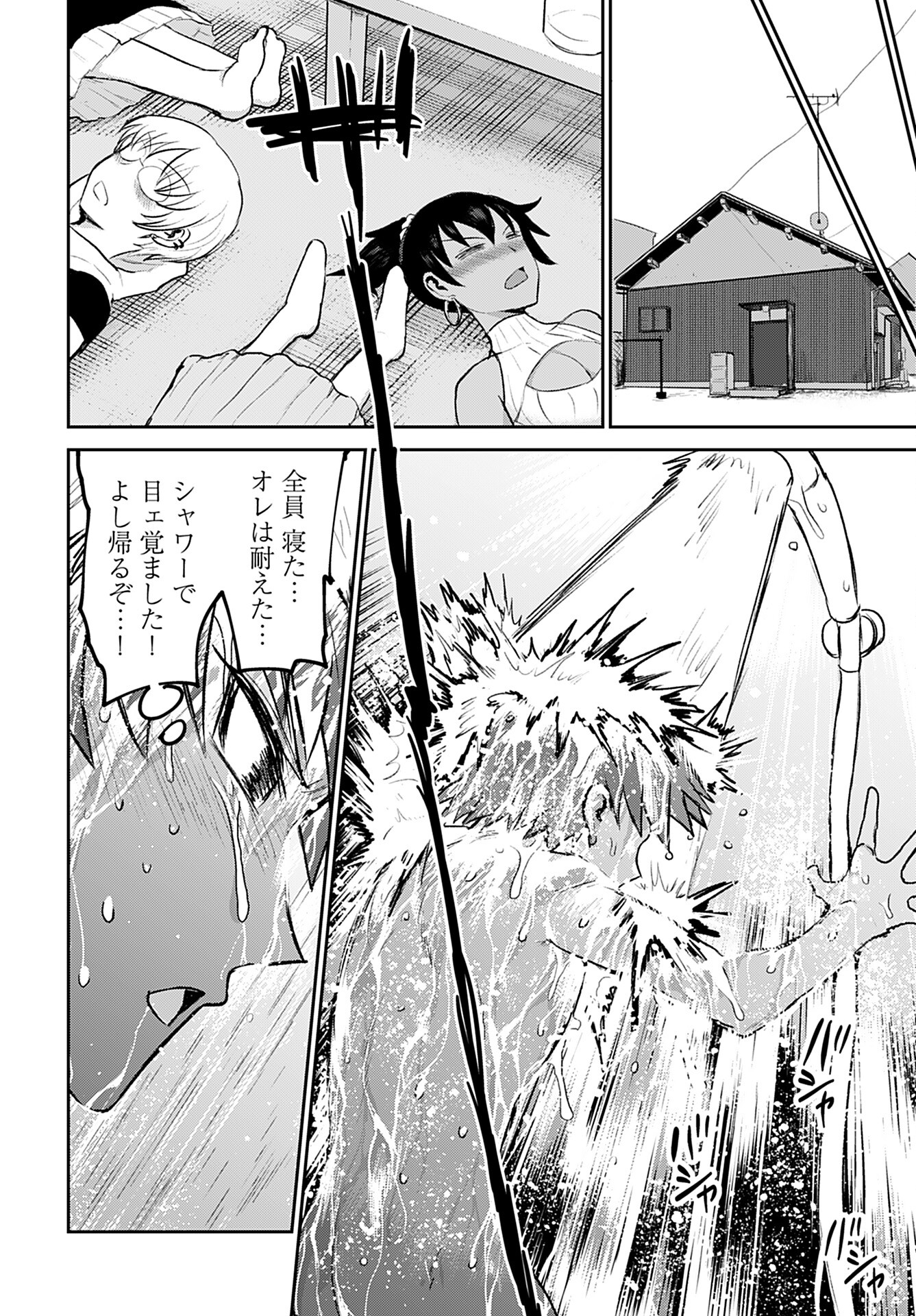 Shuraba de Ikiteru Porno-ya-san - Chapter 18 - Page 18