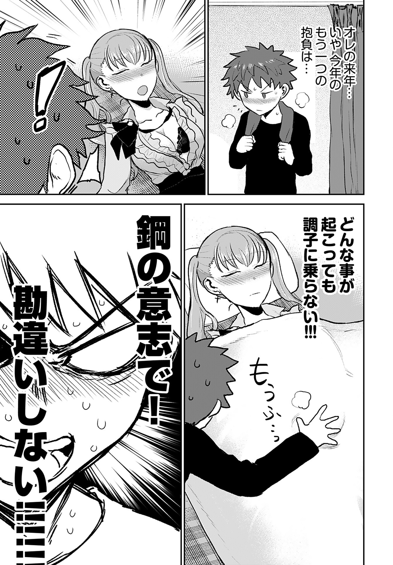Shuraba de Ikiteru Porno-ya-san - Chapter 18 - Page 19