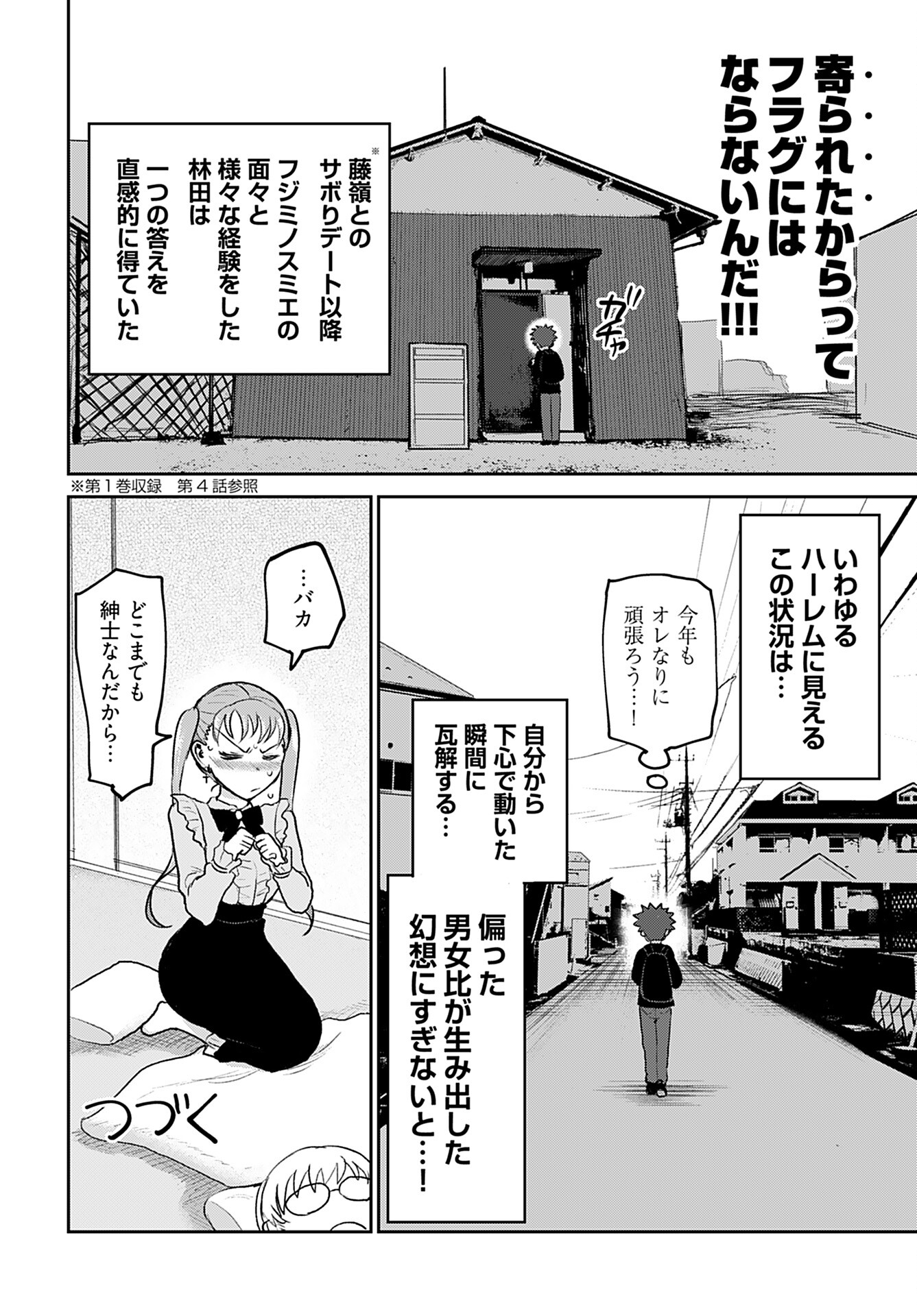 Shuraba de Ikiteru Porno-ya-san - Chapter 18 - Page 20