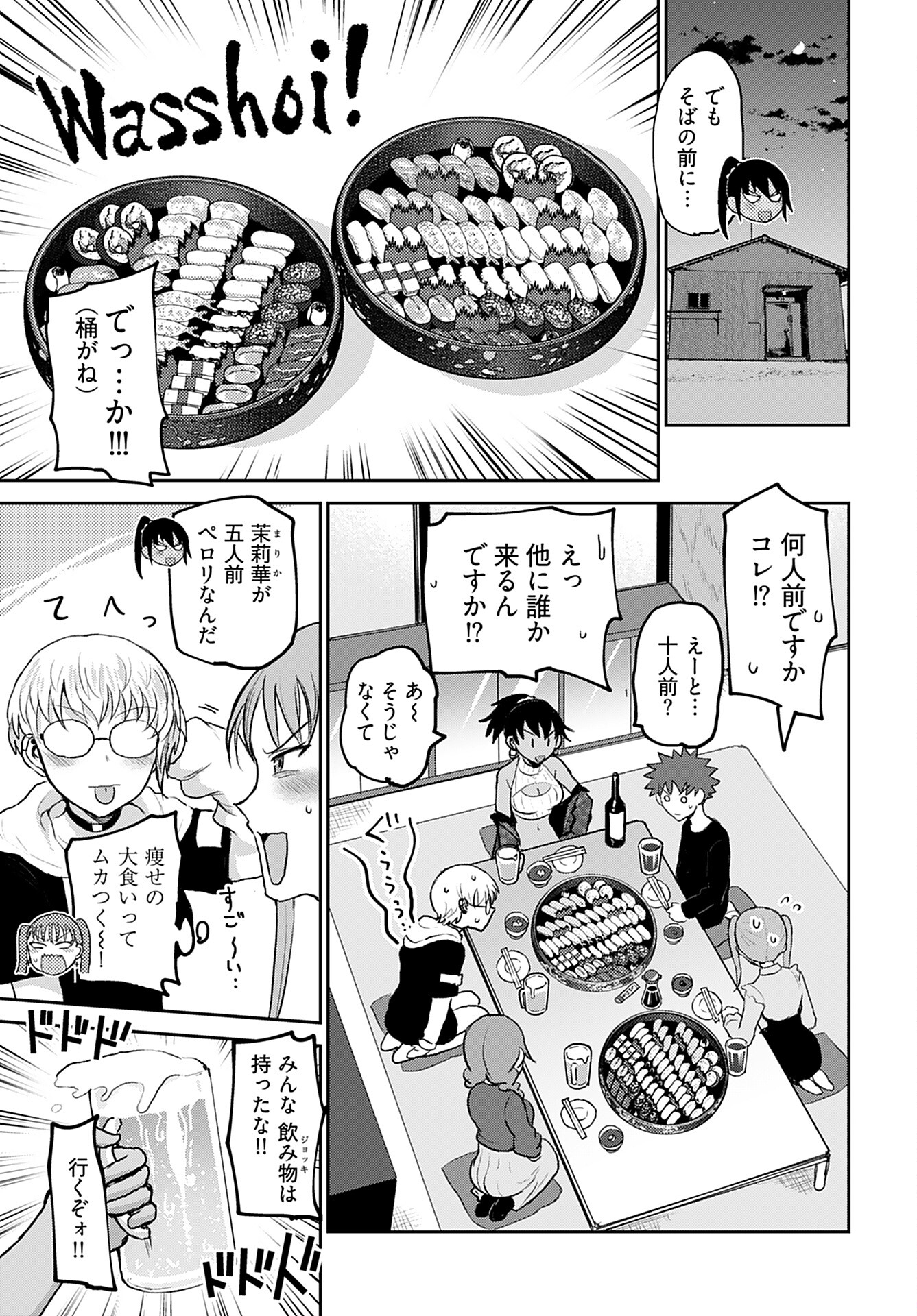 Shuraba de Ikiteru Porno-ya-san - Chapter 18 - Page 3