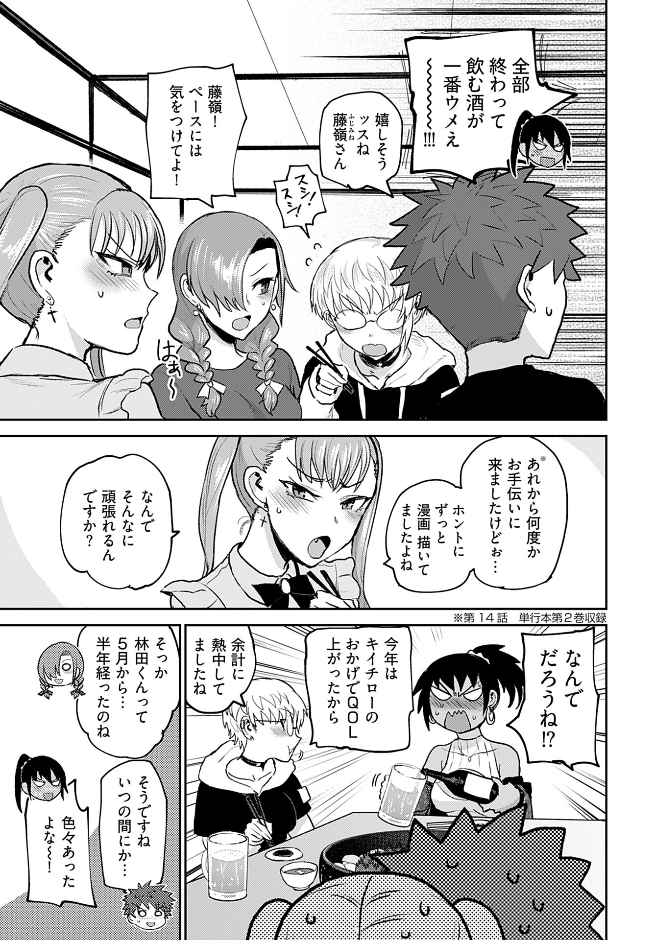 Shuraba de Ikiteru Porno-ya-san - Chapter 18 - Page 5